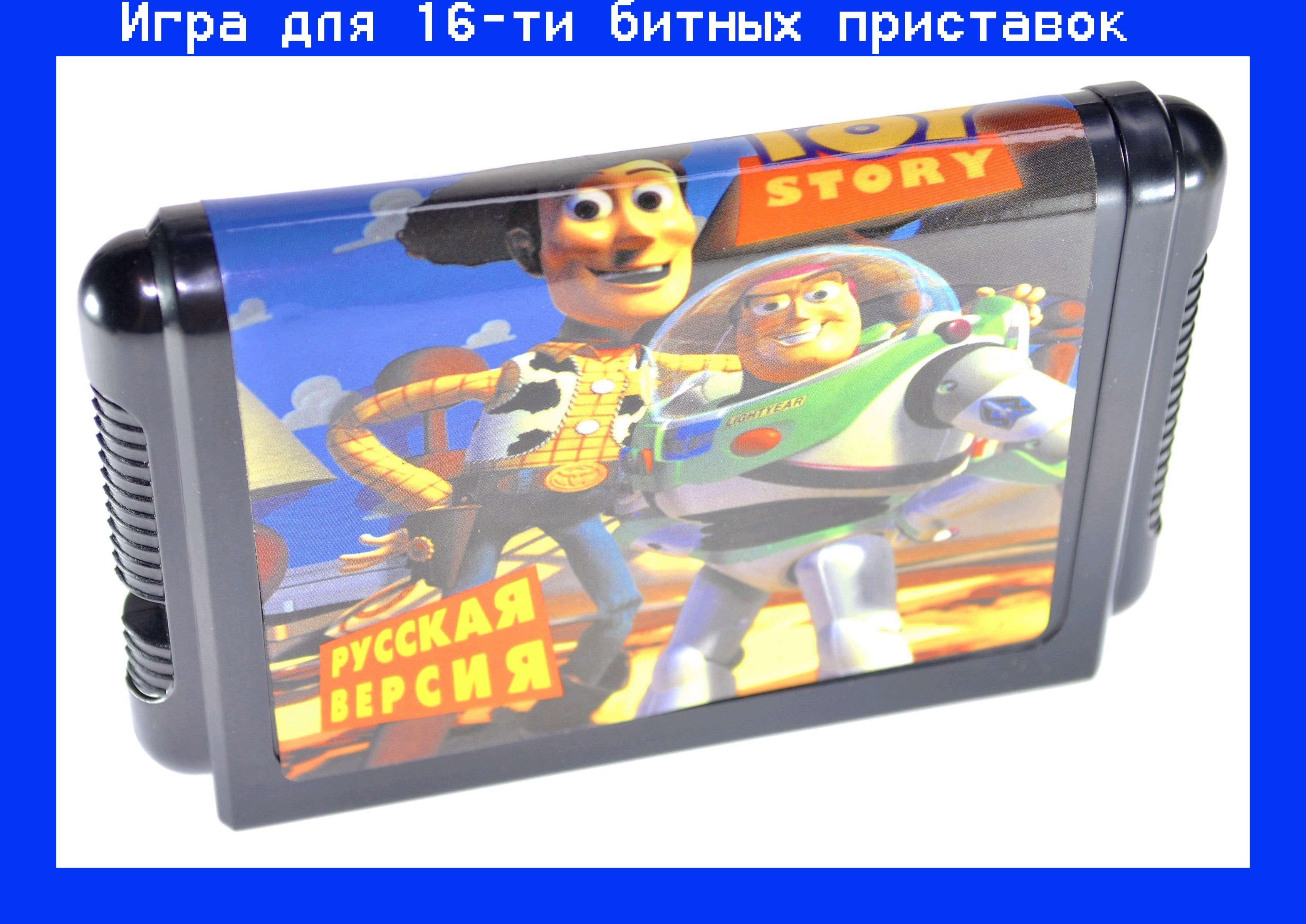 Игра TOY STORY История игрушек для SEGA 16bit Русская версия