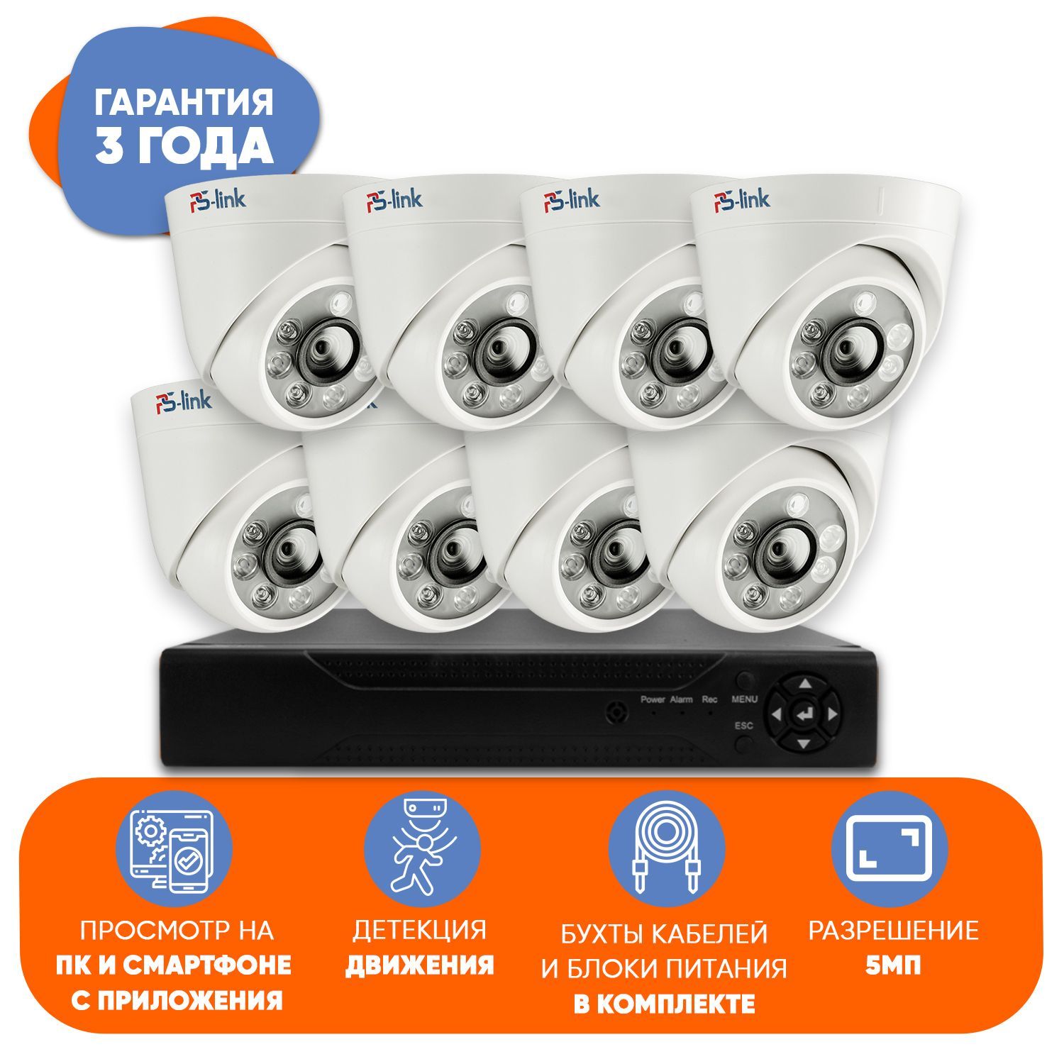 Система видеонаблюдения PS-Link KIT-AHD-IN-REG 2592×1944 - купить по низким  ценам в интернет-магазине OZON (1152267083)