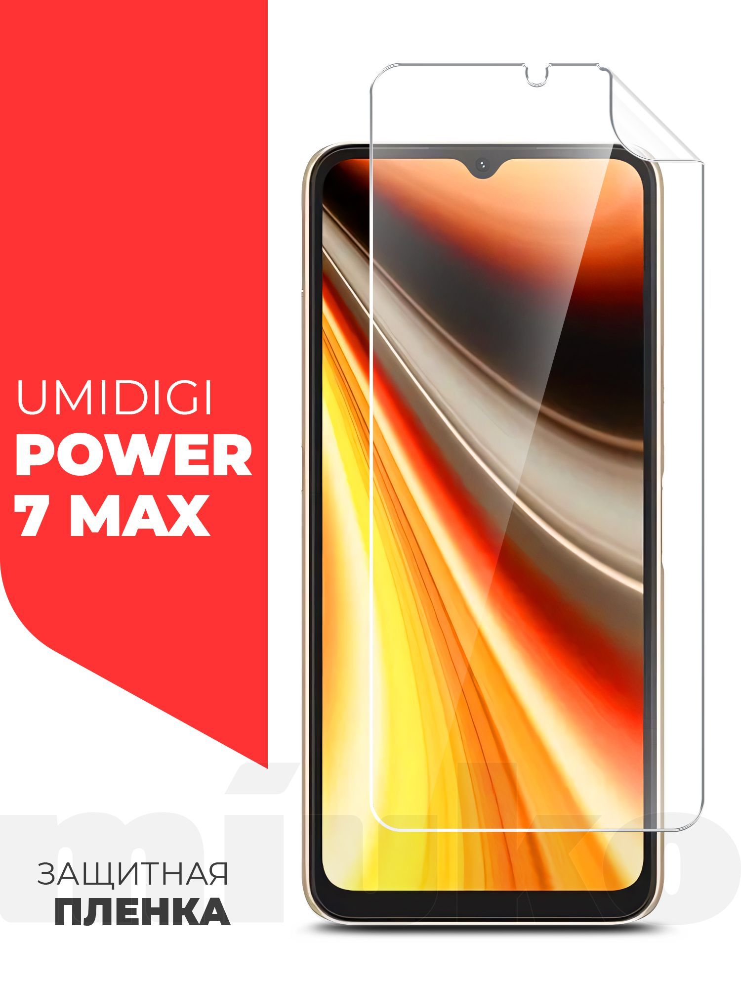 Смартфон umidigi power 7 max 6 128gb. UMIDIGI Power 7 Max 6/128gb. UMIDIGI Power 7 Max смартфон,. UMIDIGI Power 5. Чехол UMIDIGI Power 7 Max.
