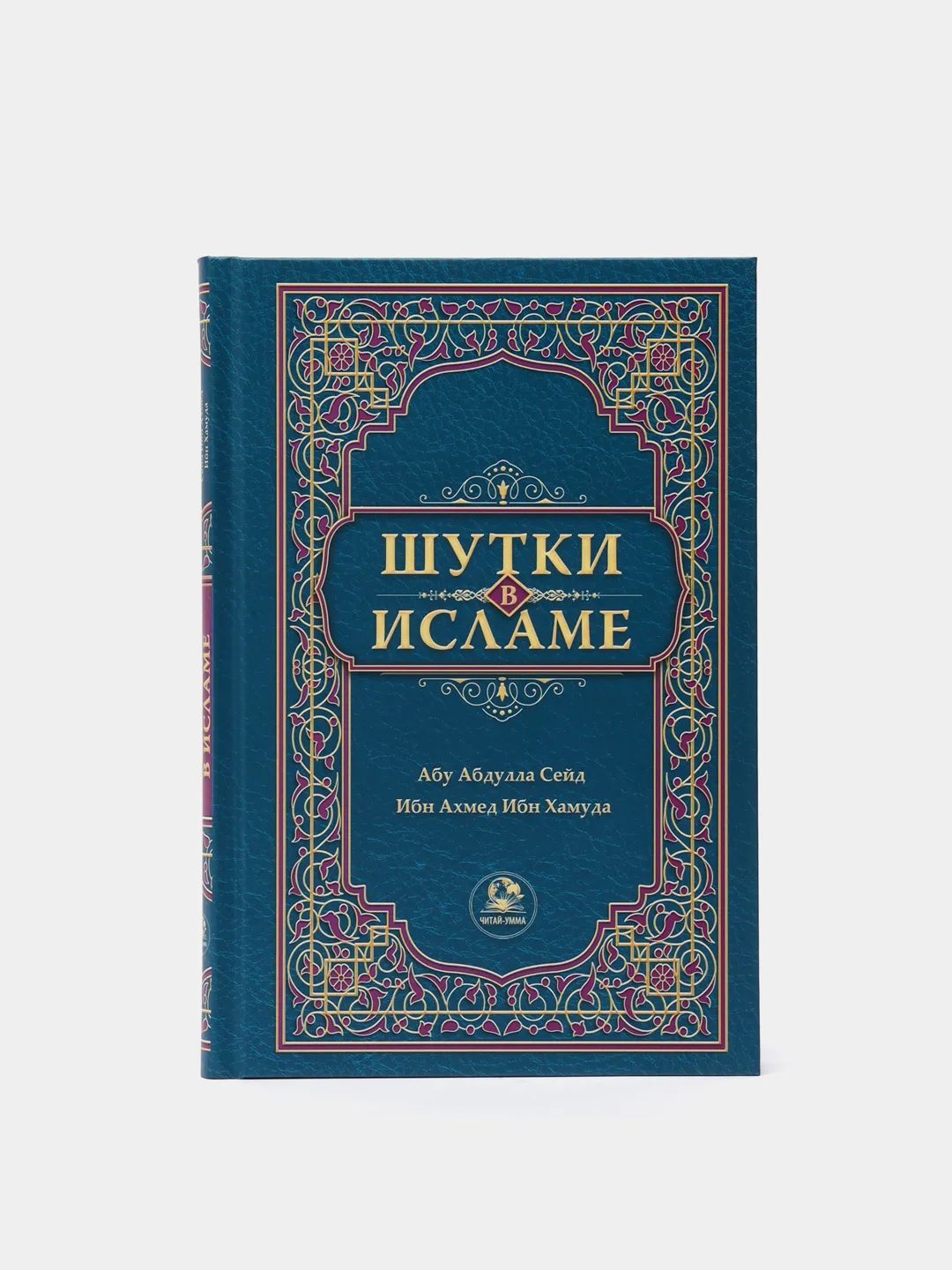 Книга Смешные истории 64 стр 9785171029005