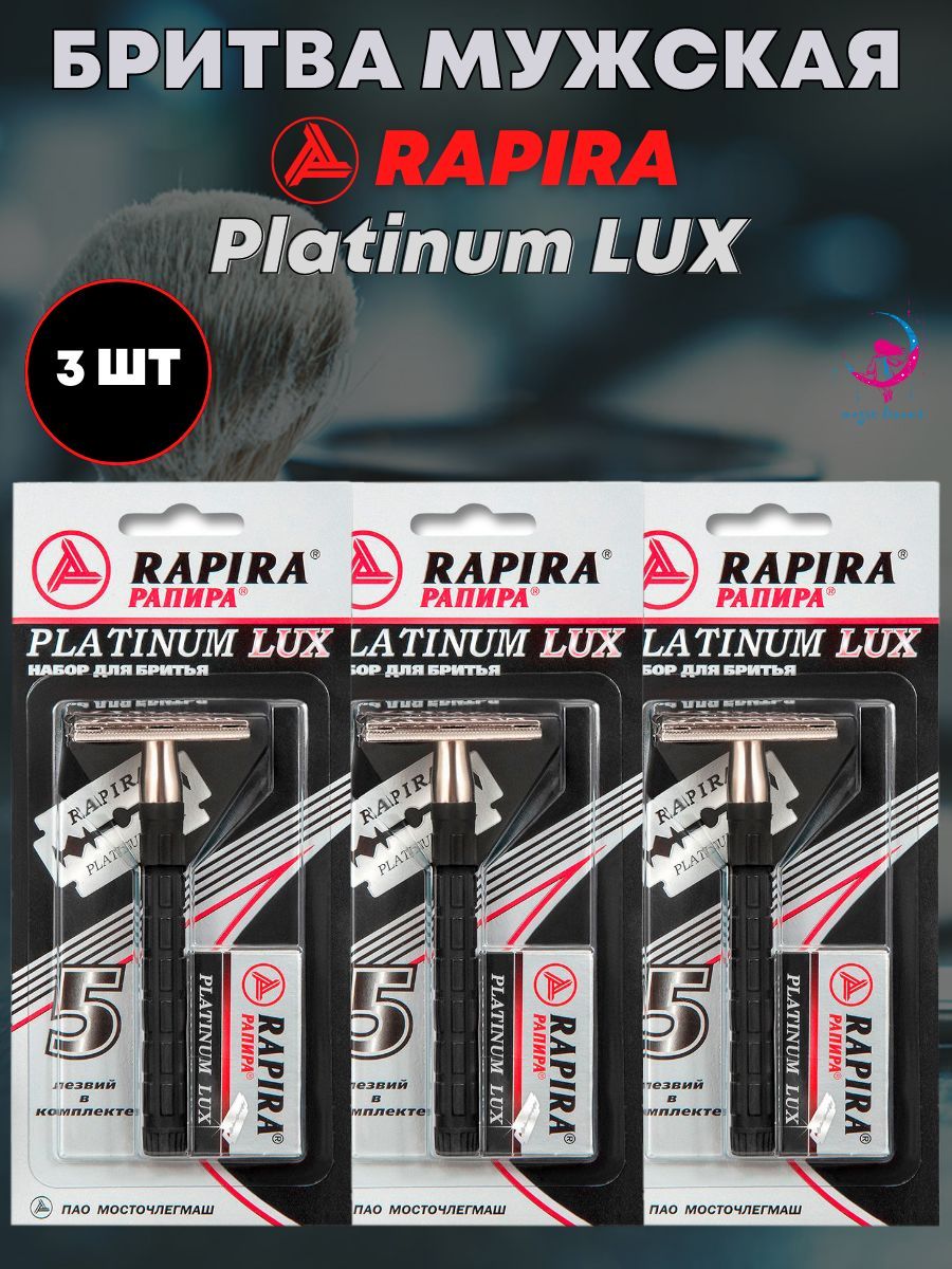 Platinum lux