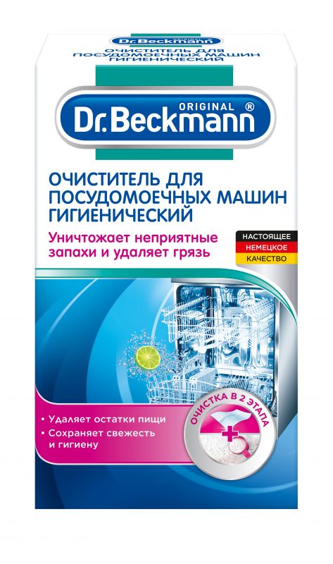 Очиститель для посудомоечных машин Dr. Beckmann Доктор Бекманн гигиенический, 75 г, с салфеткой