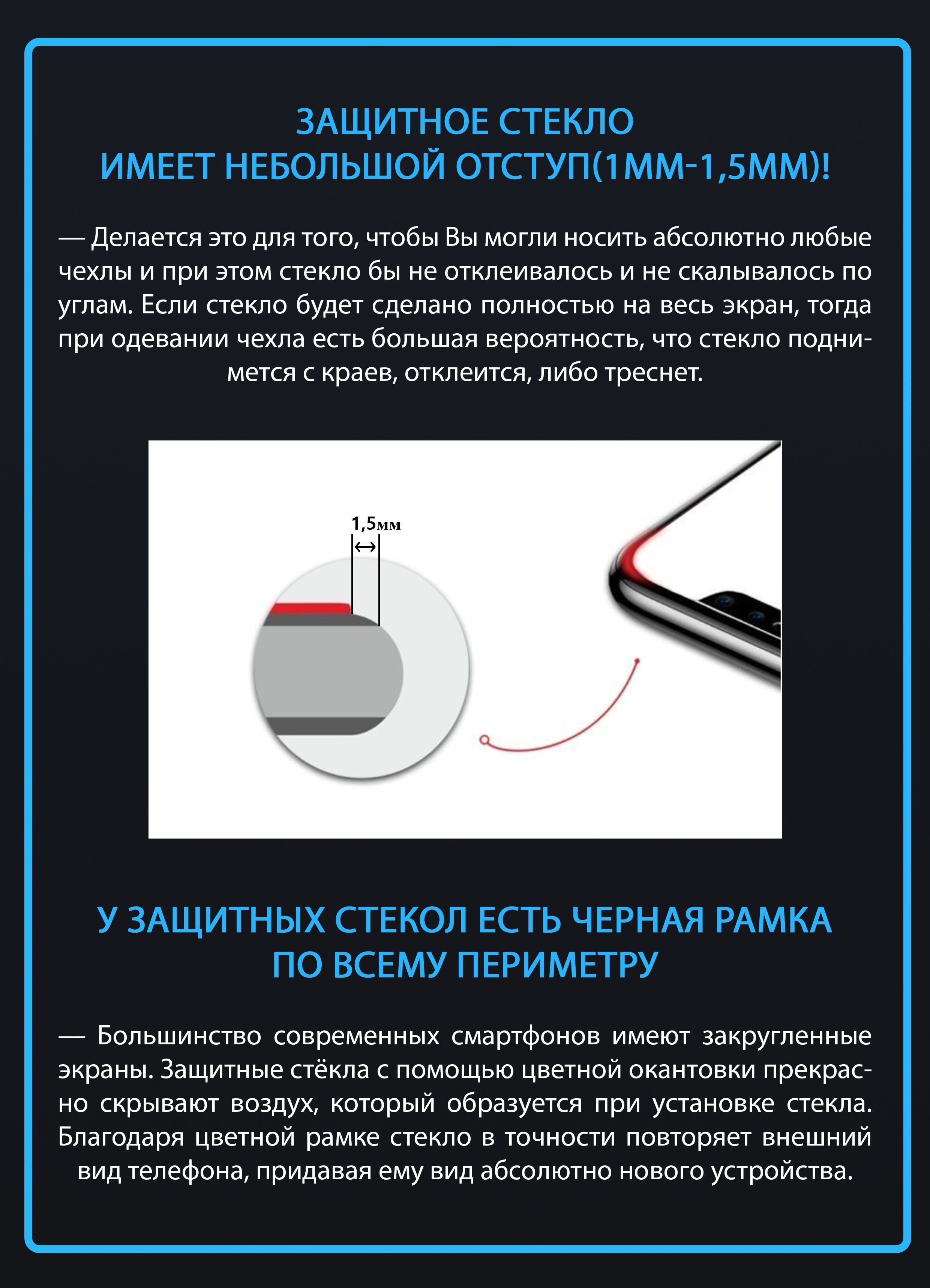 Совместимость стекла айфон