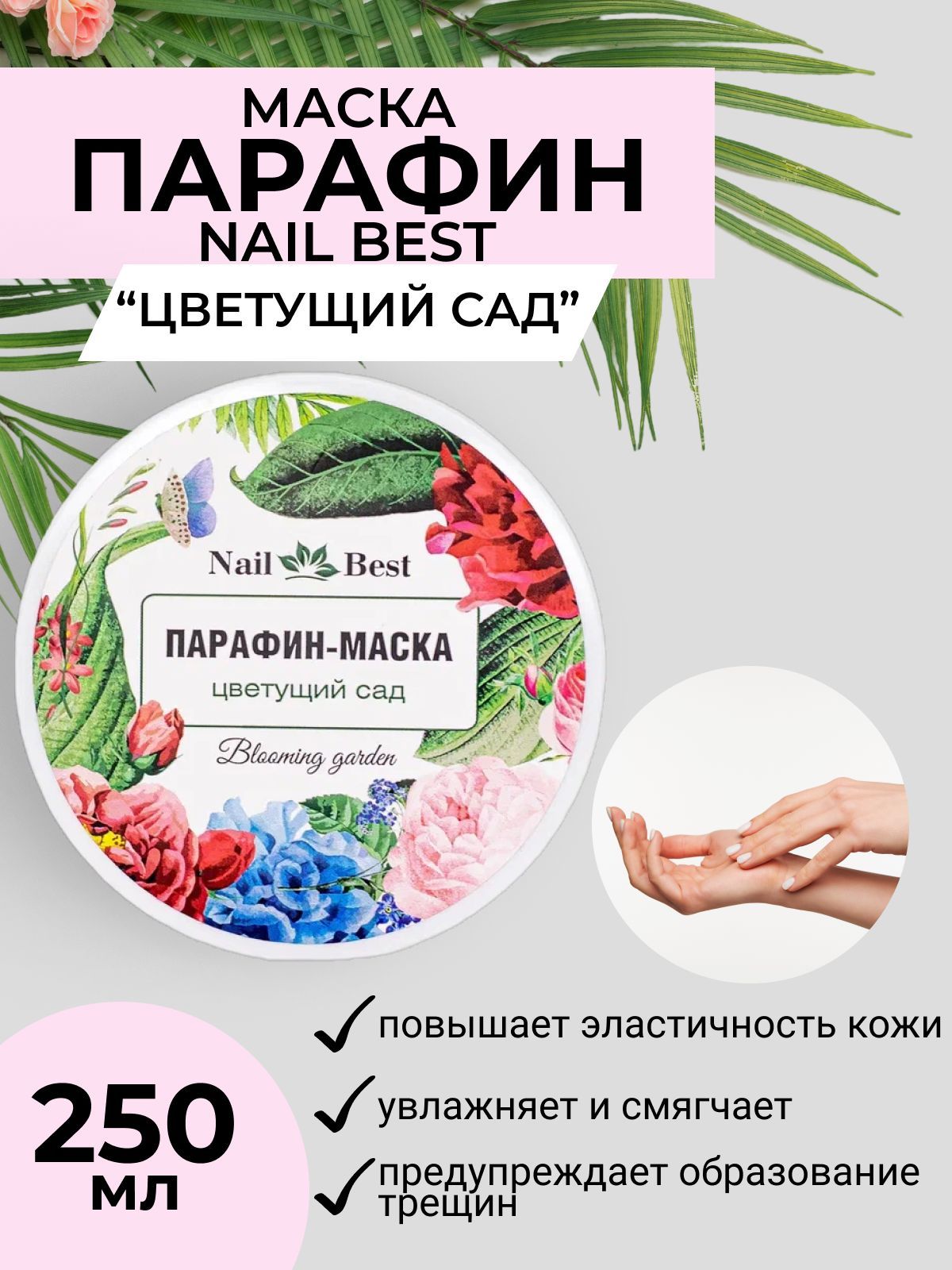 Купить Парафиновую Маску Для Лица