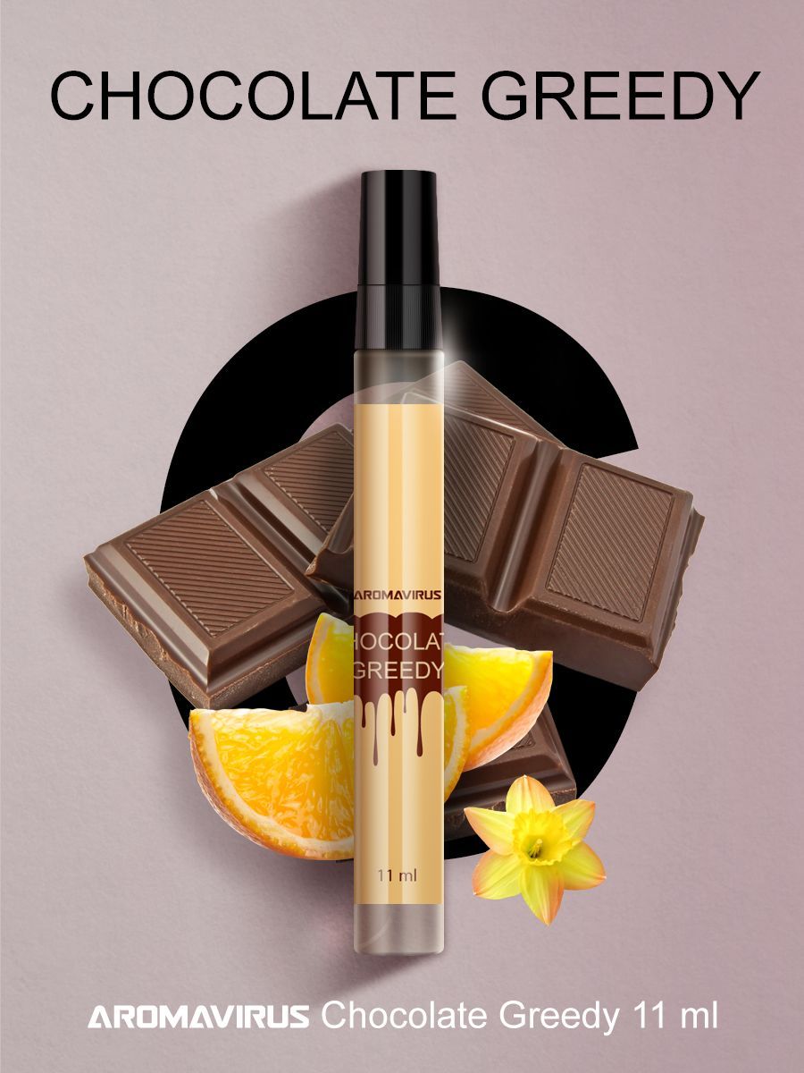 AROMAVIRUS Вода парфюмерная Chocolate Greedy 11 мл