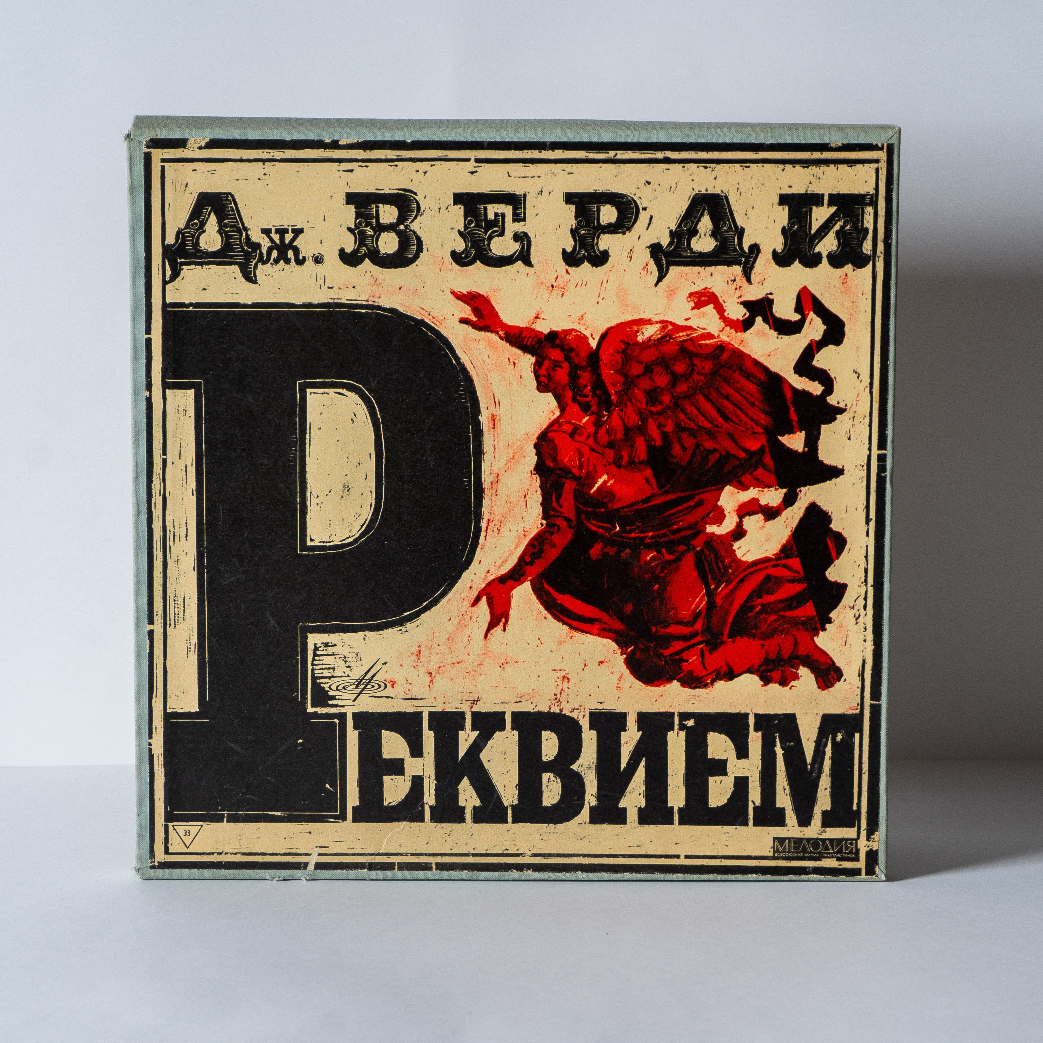 Джузеппе Верди - Реквием / виниловая пластинка 2LP Box Set NM