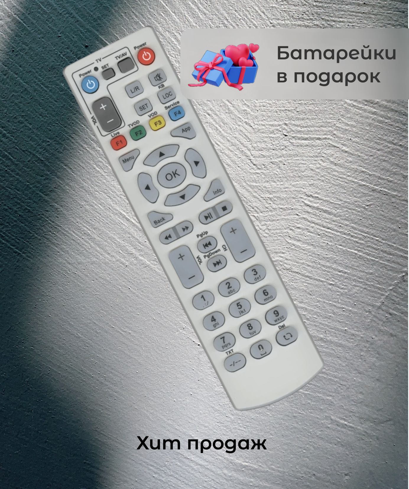 Где Купить Пульт Для Zala