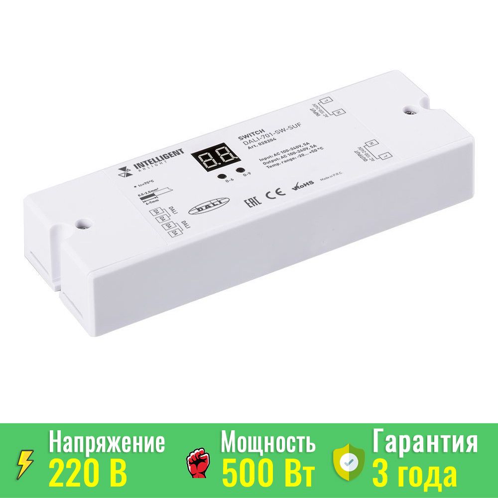 INTELLIGENT ARLIGHT Релейный модуль DALI-701-SW-SUF (BUS, 5A) (IARL, -) 028204