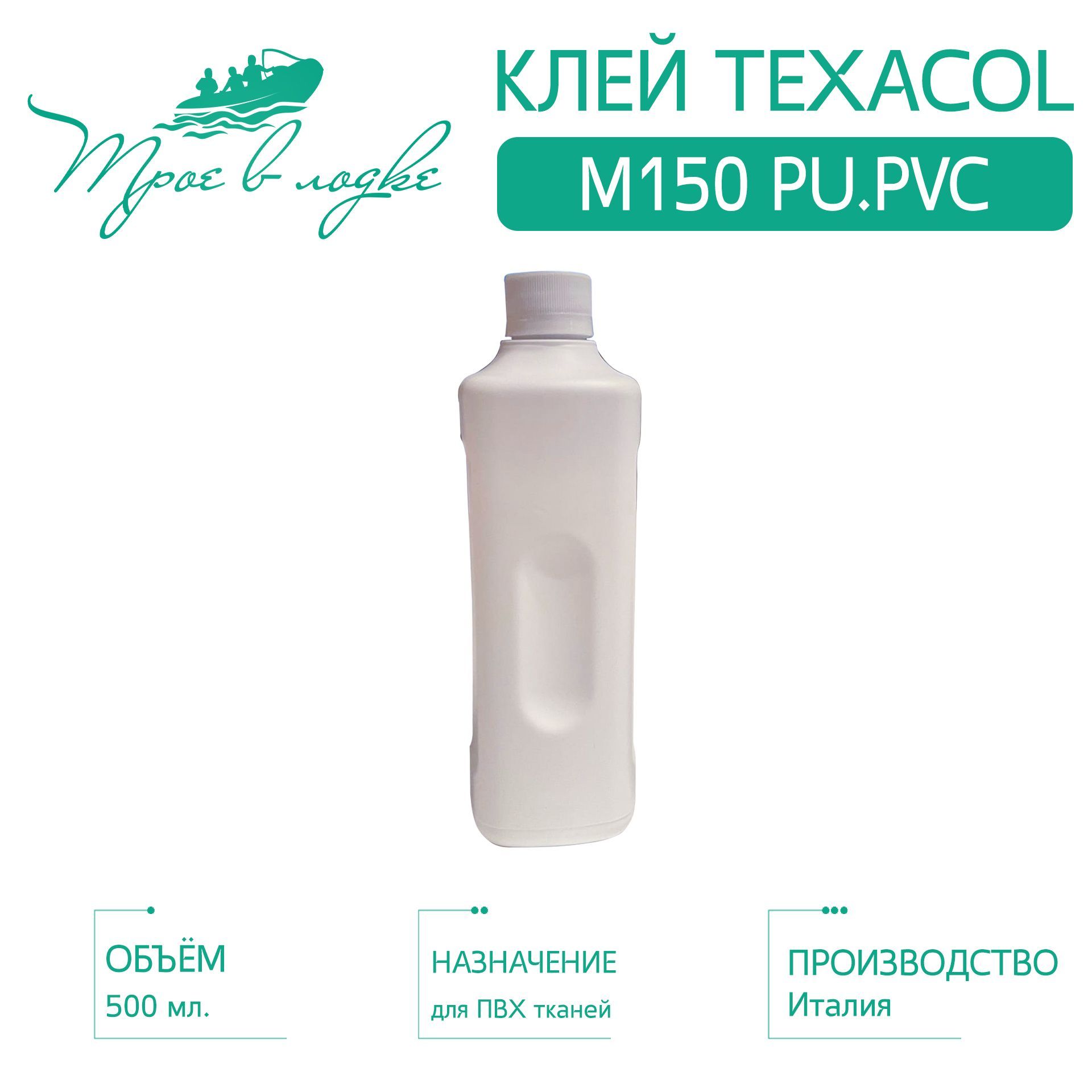 Купить Клей Тексакол С Отвердителем