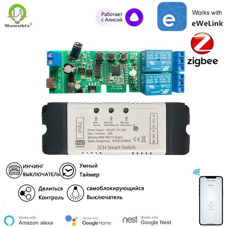 Wifi реле сонофф. Реле управления светом для алисы. Реле управления светом для алисы. Схема подключения беспроводного реле. Dimmer apple homekit.
