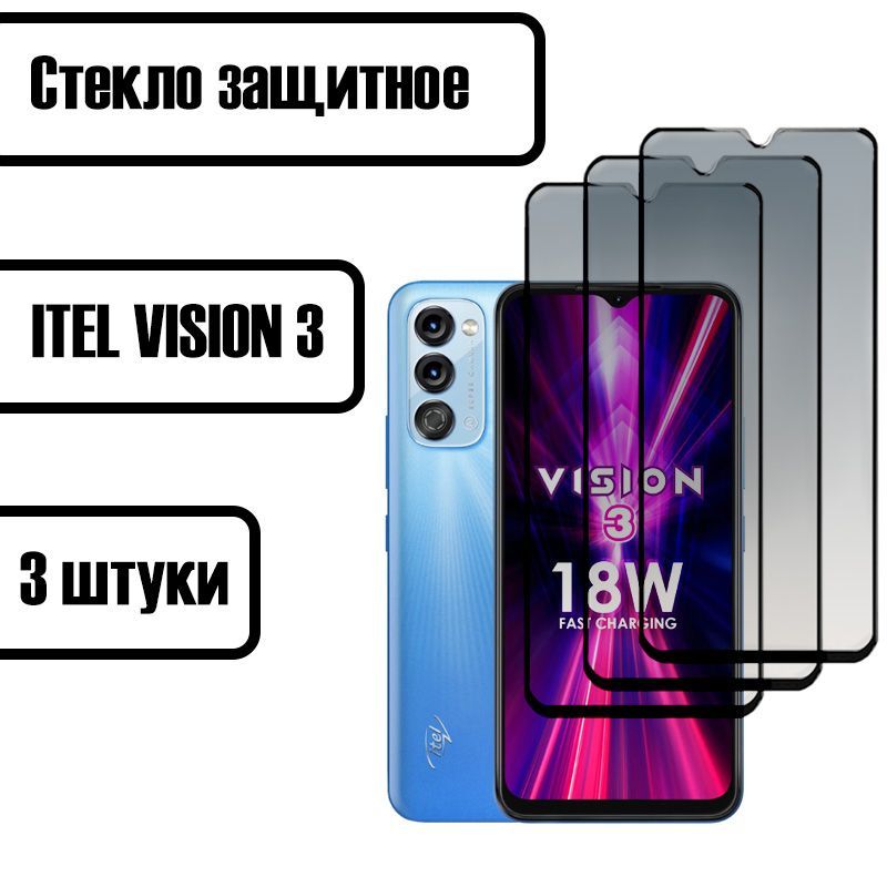 Itel vision дисплей