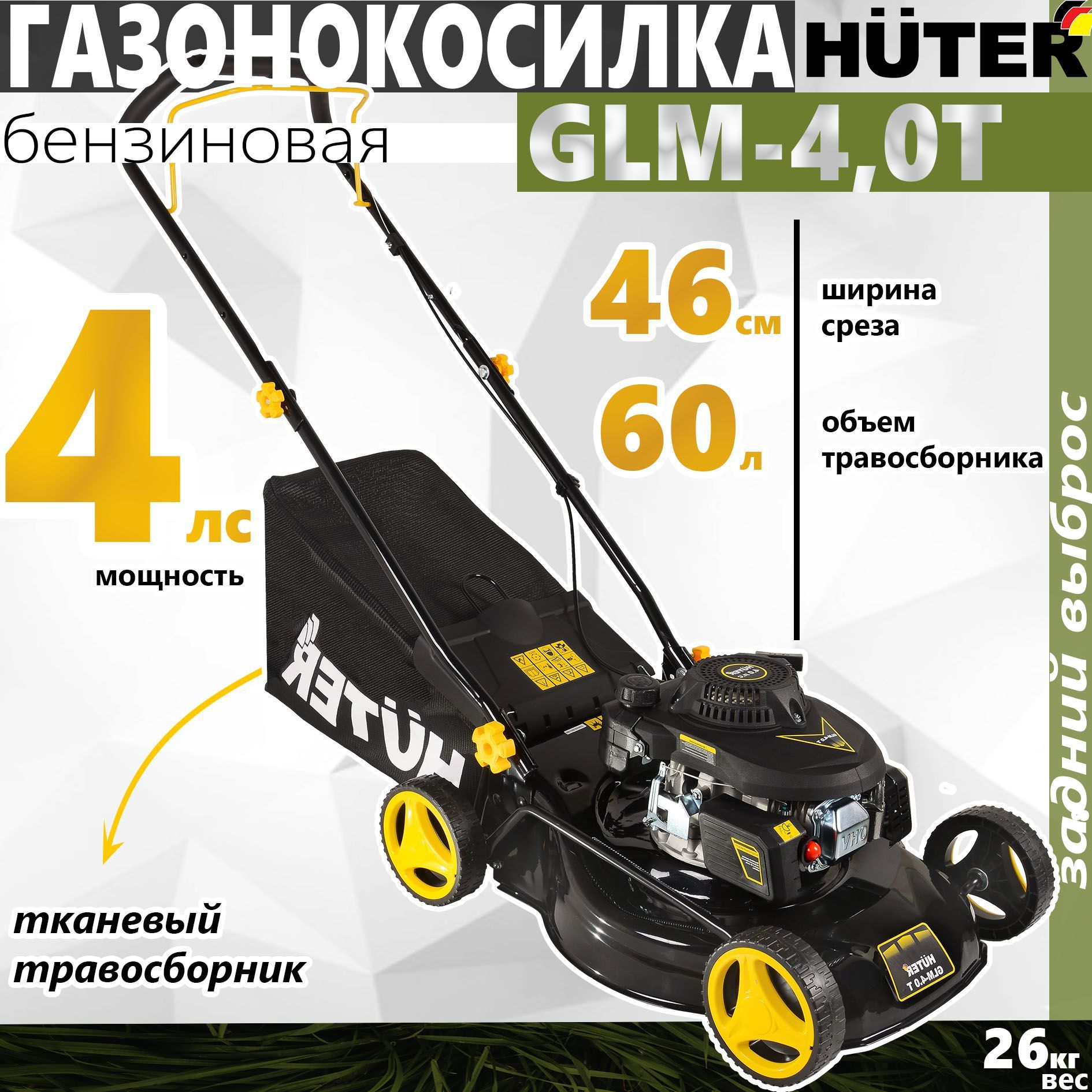 Газонокосилка бензиновая glm 6.0 st huter. Huter GLM-4.0. Колесо для газонокосилки Huter GLM-5.0St. Газонокосилка Huter GLM-5.0 комплектующие. Huter GLM 3.5 запчасти.