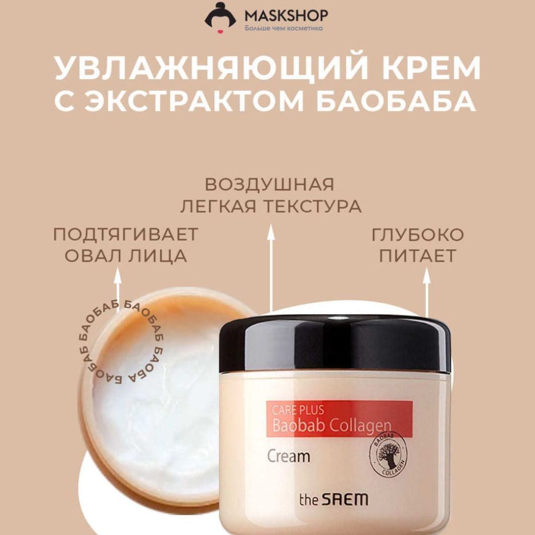 The saem care plus отзывы artemisia steam cream фото 85