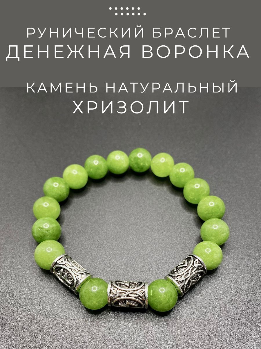 Хризолит Натуральный Камень – купить в интернет-магазине OZON по низкой ...