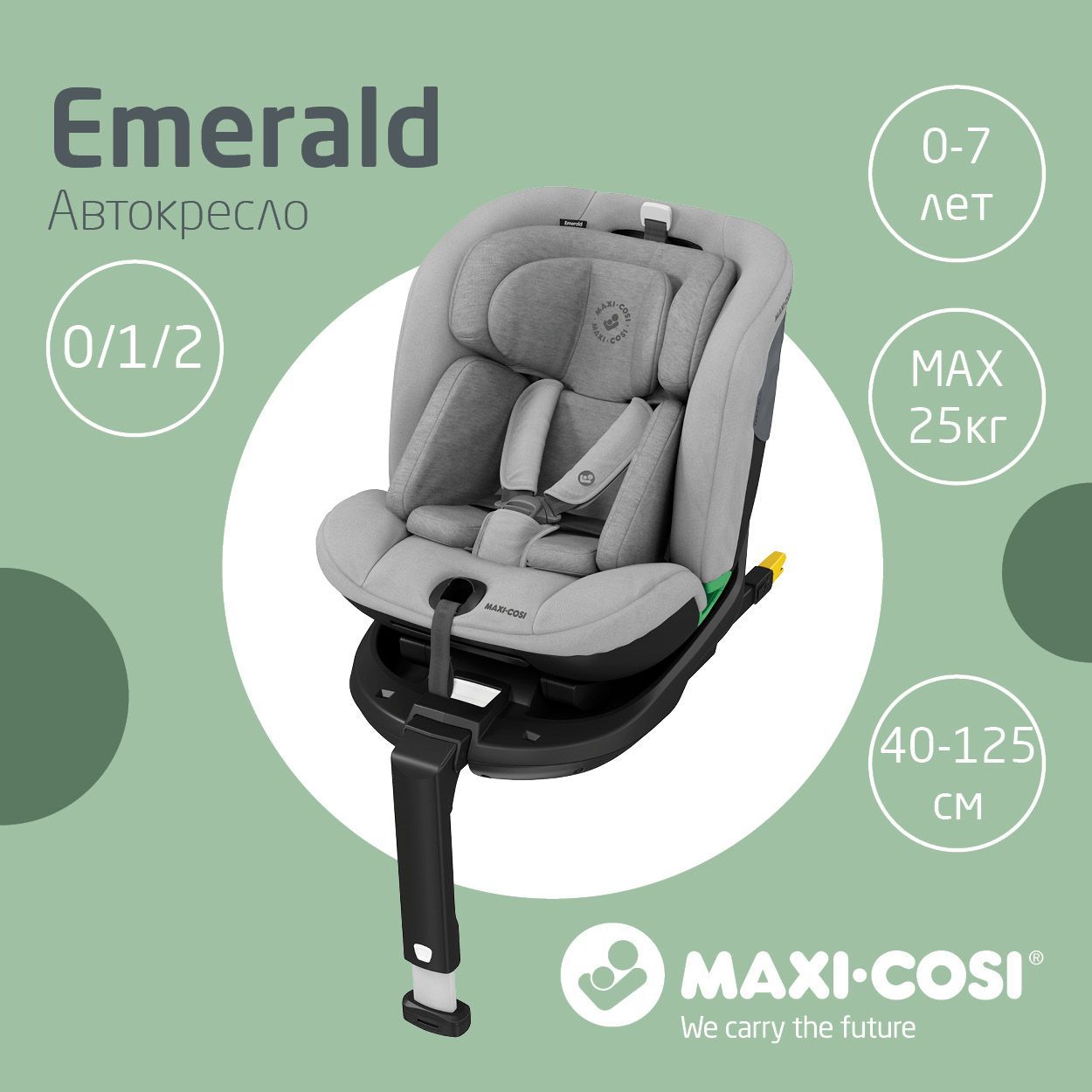Maxi cosi emerald. Cybex gold автокресло. Maxi cosi emerald. Maxi cosi emerald. Emerald authentic black.