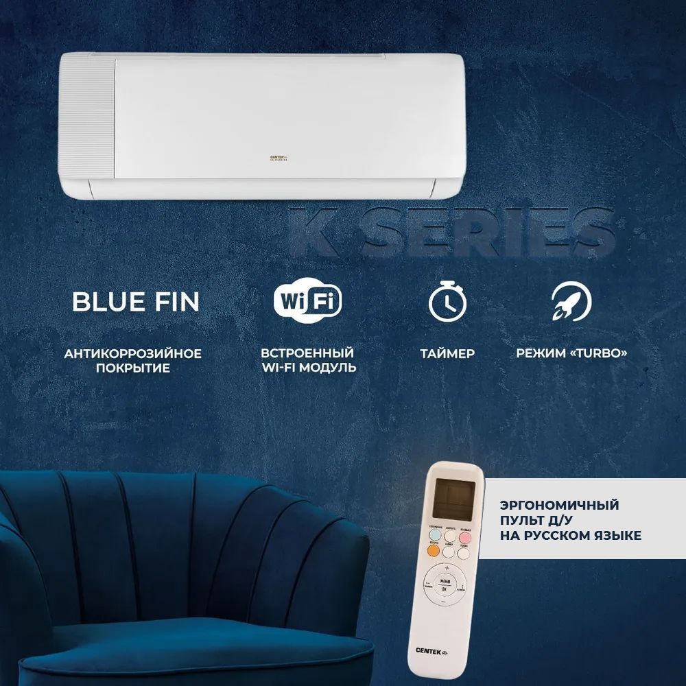 Centek сплит система инвертор. Centek сплит система инвертор. Centek ct-65x09. Кондиционер centek ct-65x12. Centek 65f07.