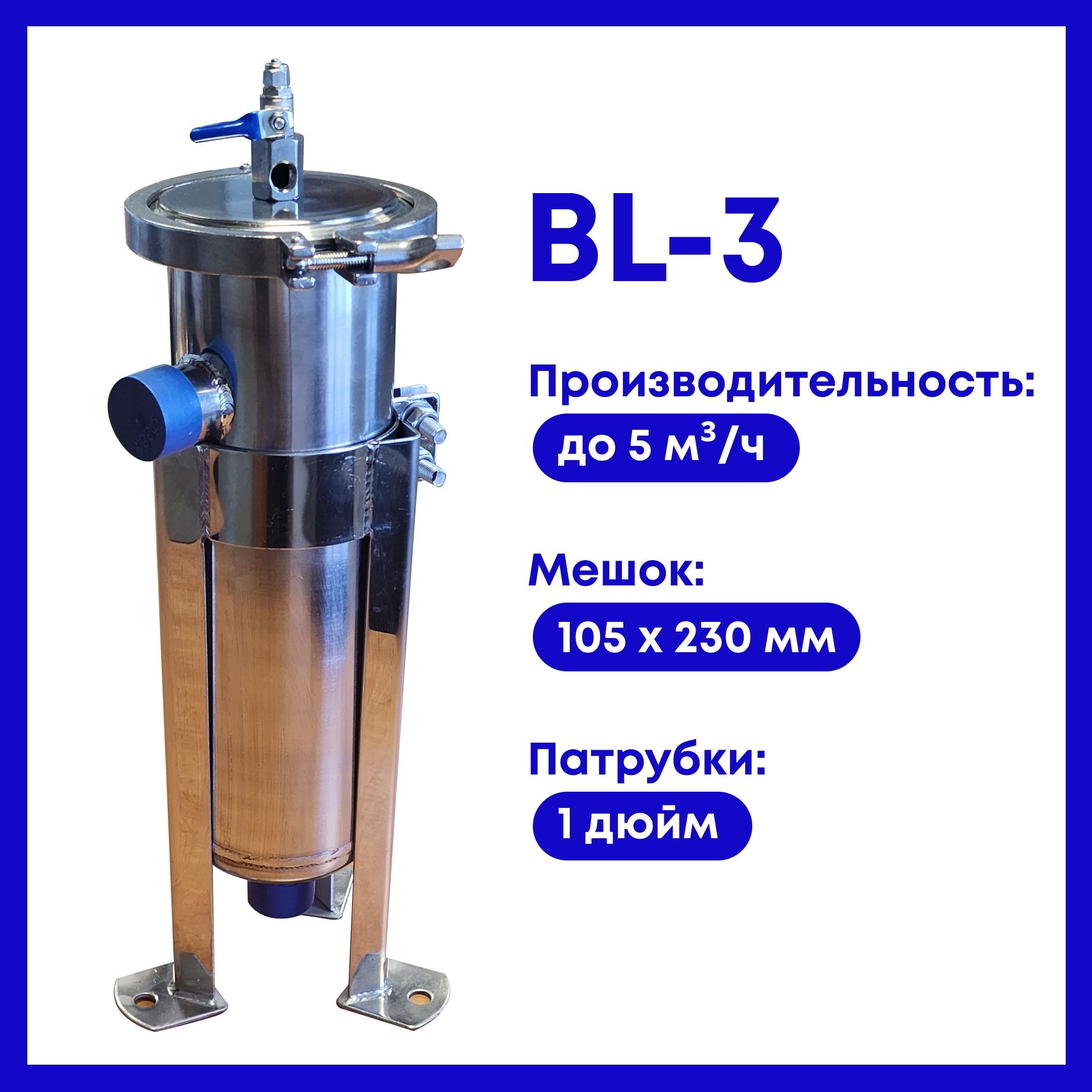 Мешочный Фильтр для Воды купить на OZON по низкой цене