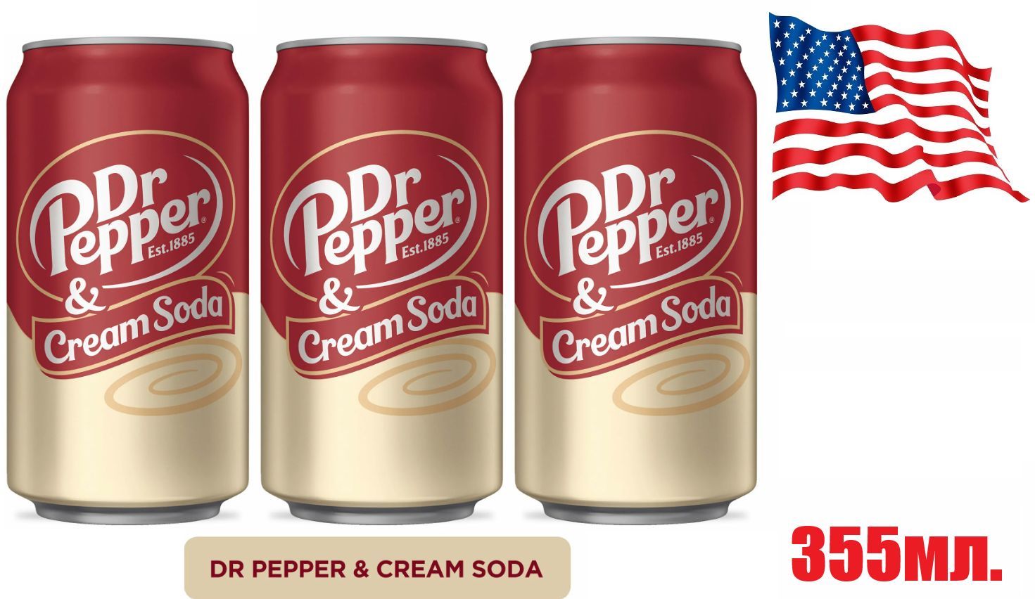 Сода лав напиток. Крем сода напиток. Dr Pepper logo. Ideal сливочный вкус. Этикетка крем сода СССР.