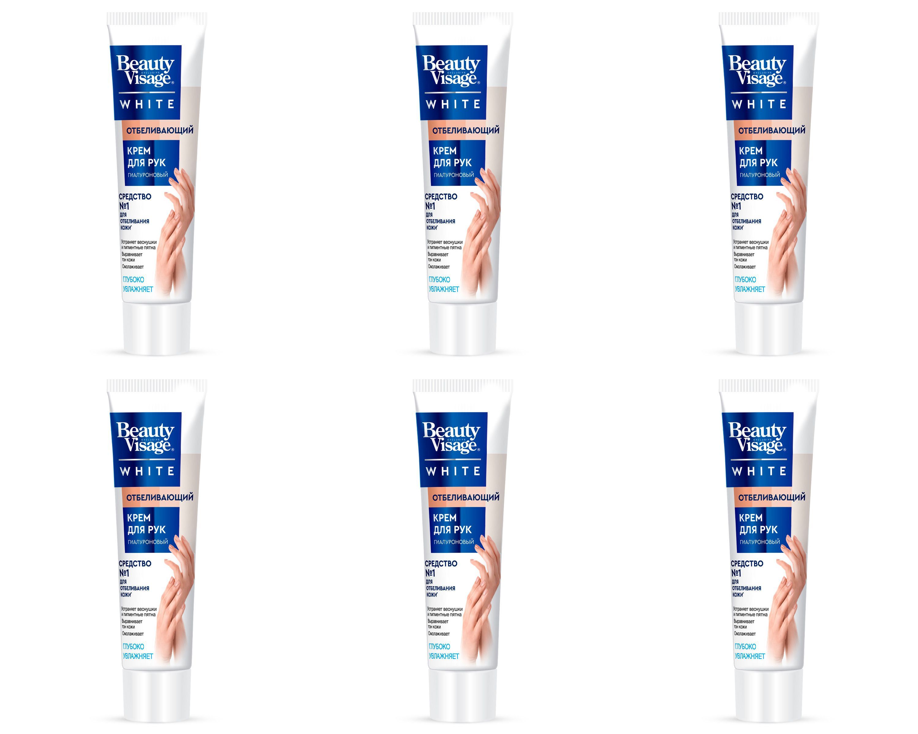 Creme visage. Крем для рук сине белый. крем для рук на белом вине пьемаджио. фито beauty visage крем отбеливающий 45мл/36/331. beauty visage крем тональный тон 01 фарфоровый 30мл.