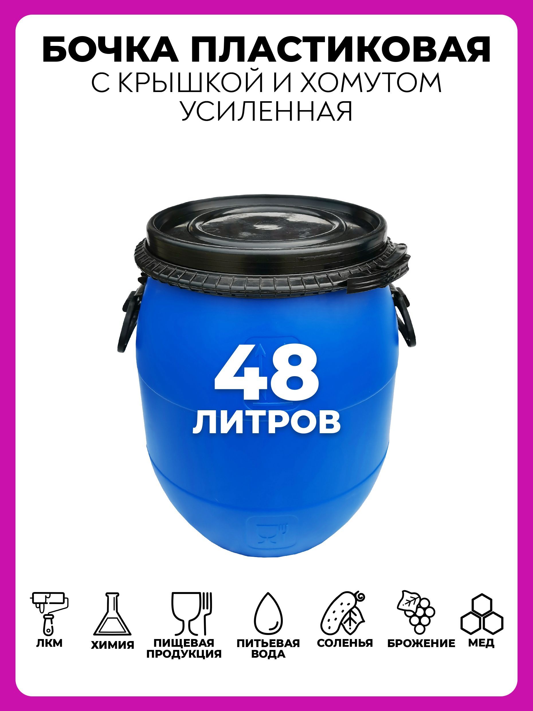 пластиковая защита на звезду велосипеда. бак 65л бочка. бочка пластиковая зти 127л open top. Triol. бочка 20 л «open top drums».