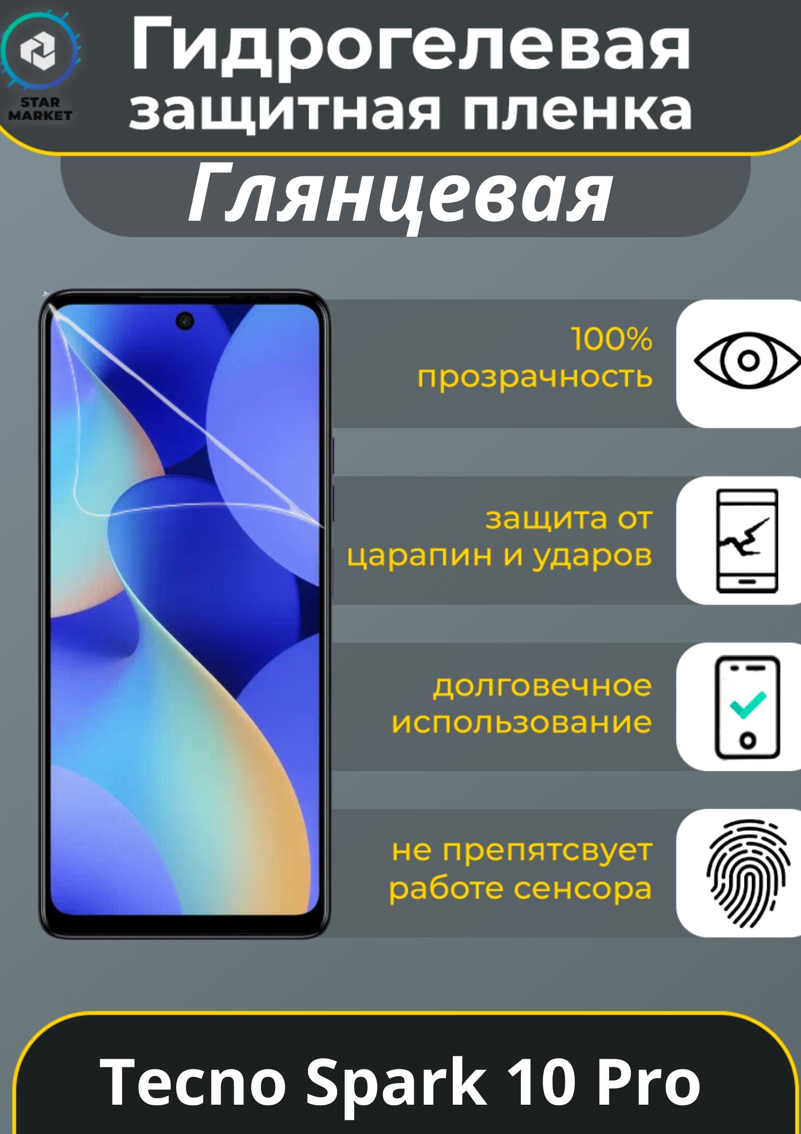 Techno pova 2 отпечаток пальца. Techno spark 10 pro отпечаток пальца. Techno spark 10 pro отпечаток пальца. Tecno spark 9 pro чхул. Techno spark 9c.