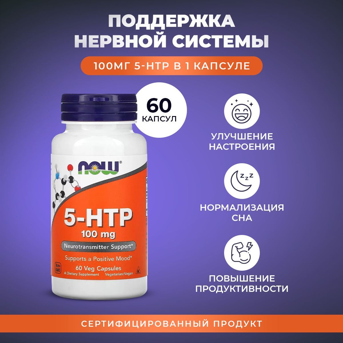 5 Htp 100 Мг Купить В Спб