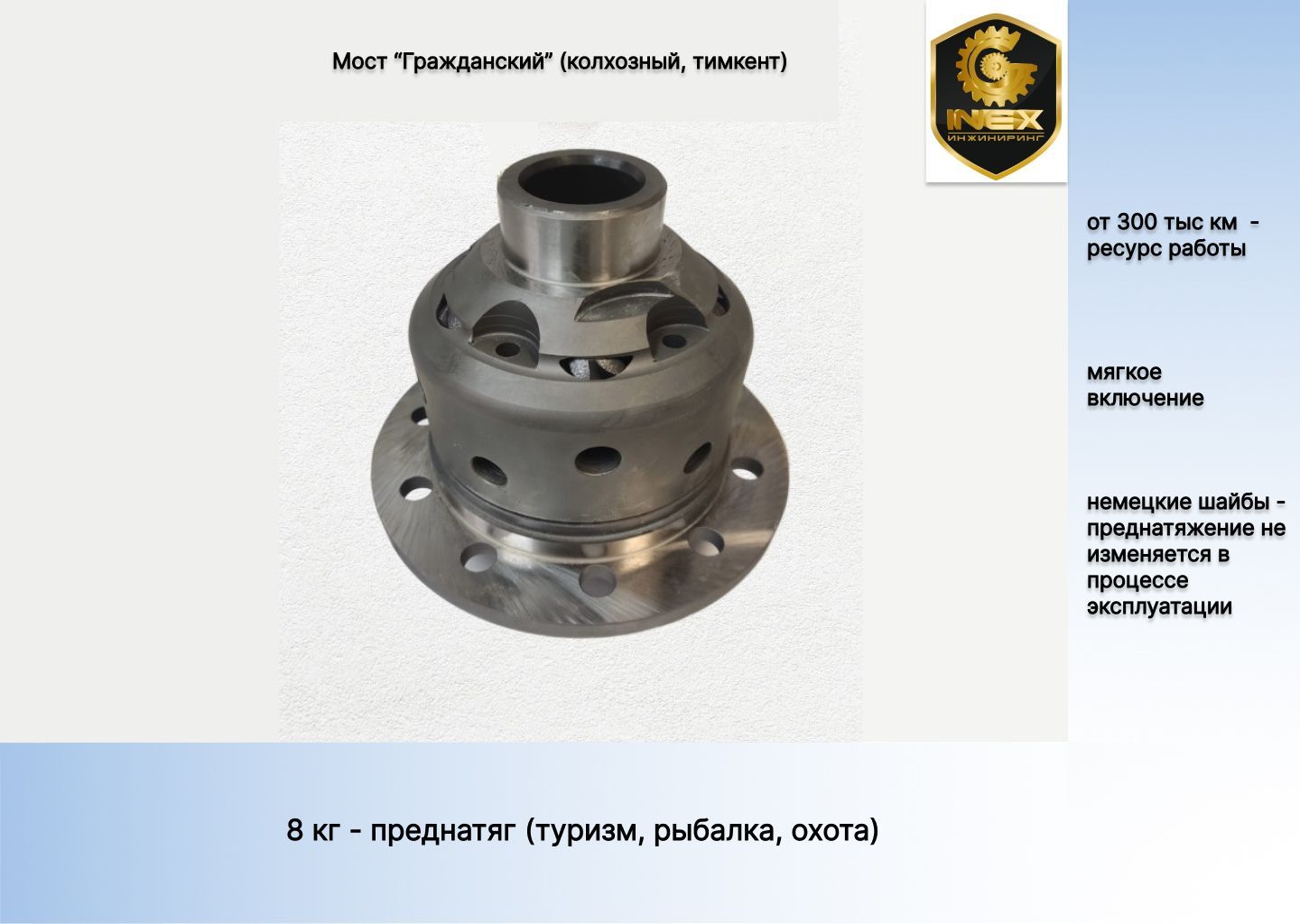 Блокировка на гражданский мост ДАК зад 100/90 пер 90/100