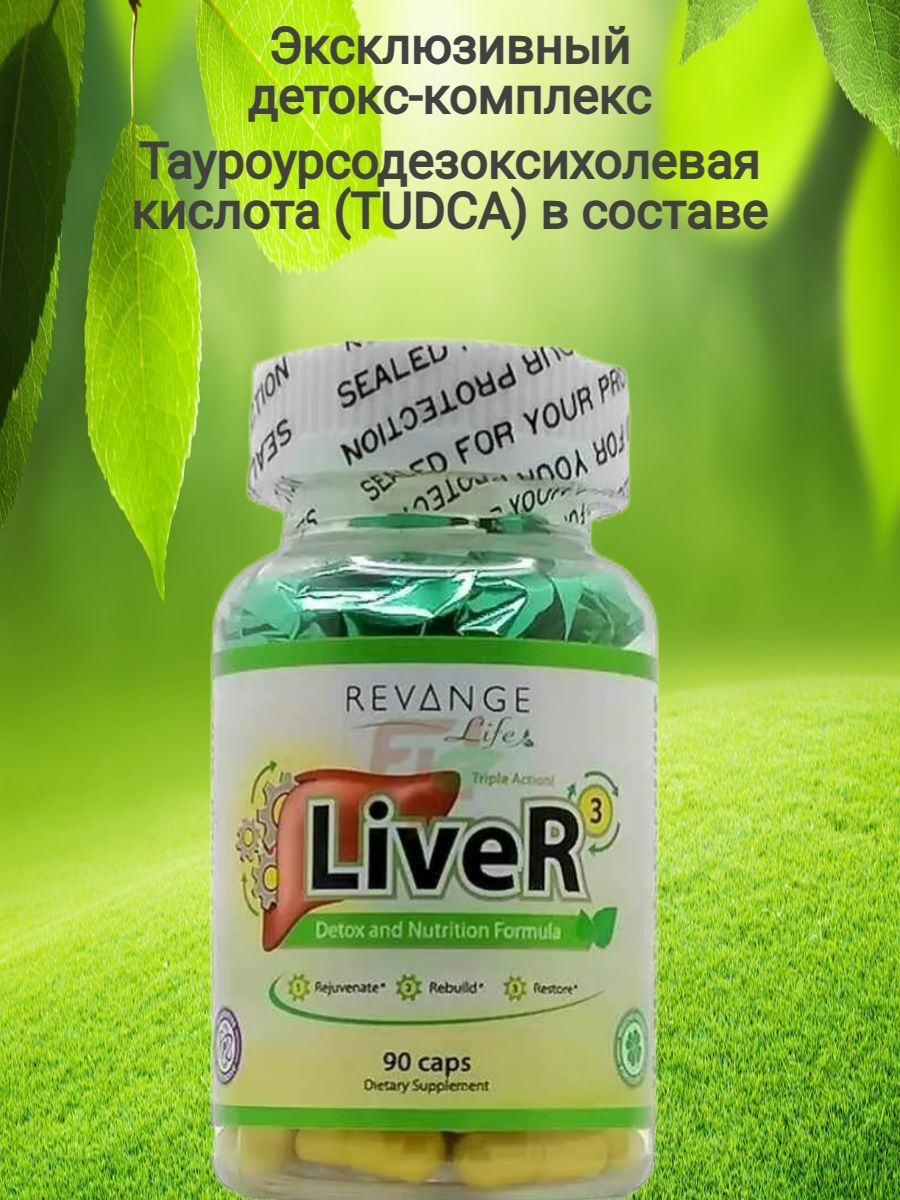 Тудка Препарат Для Печени Где Купить