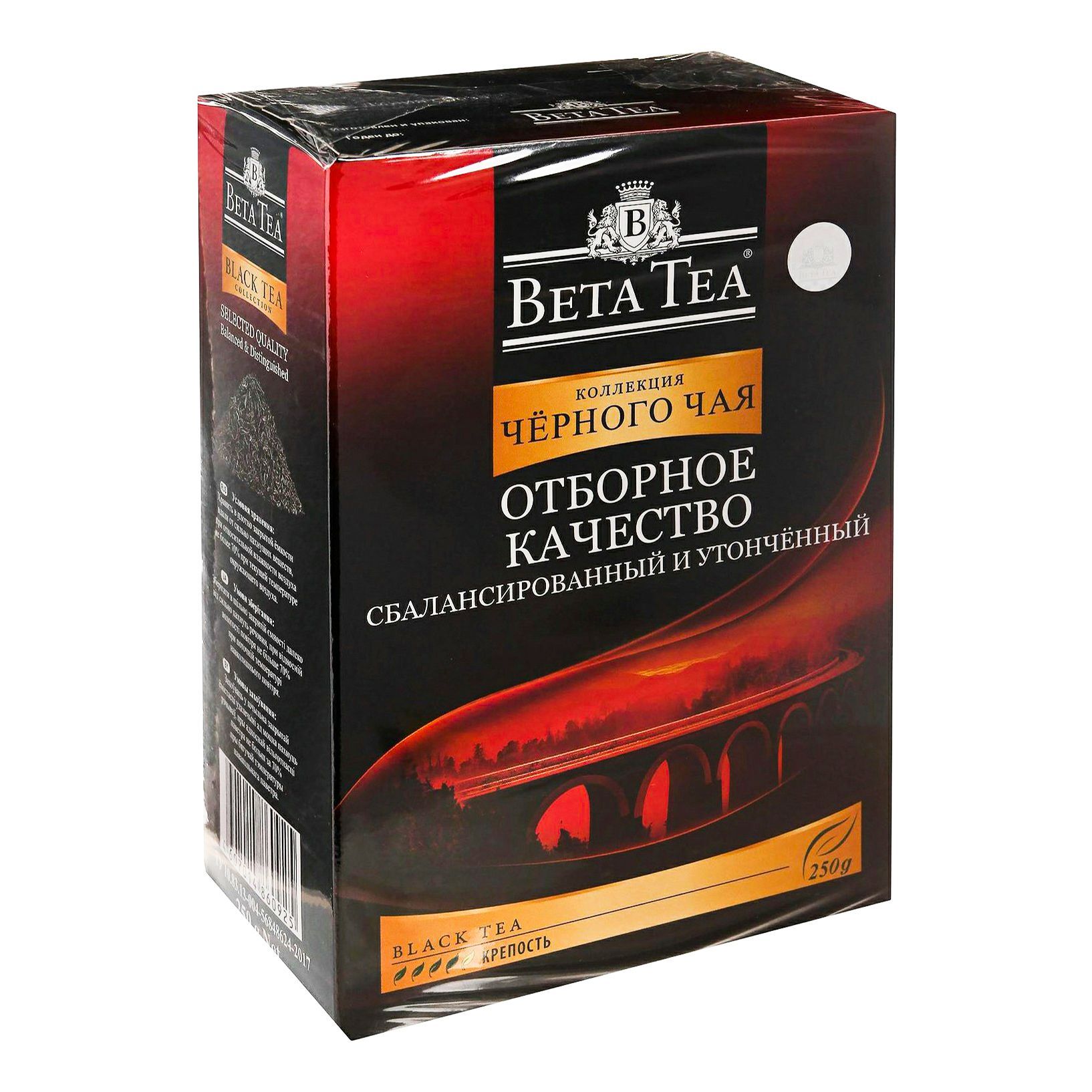 Beta tea