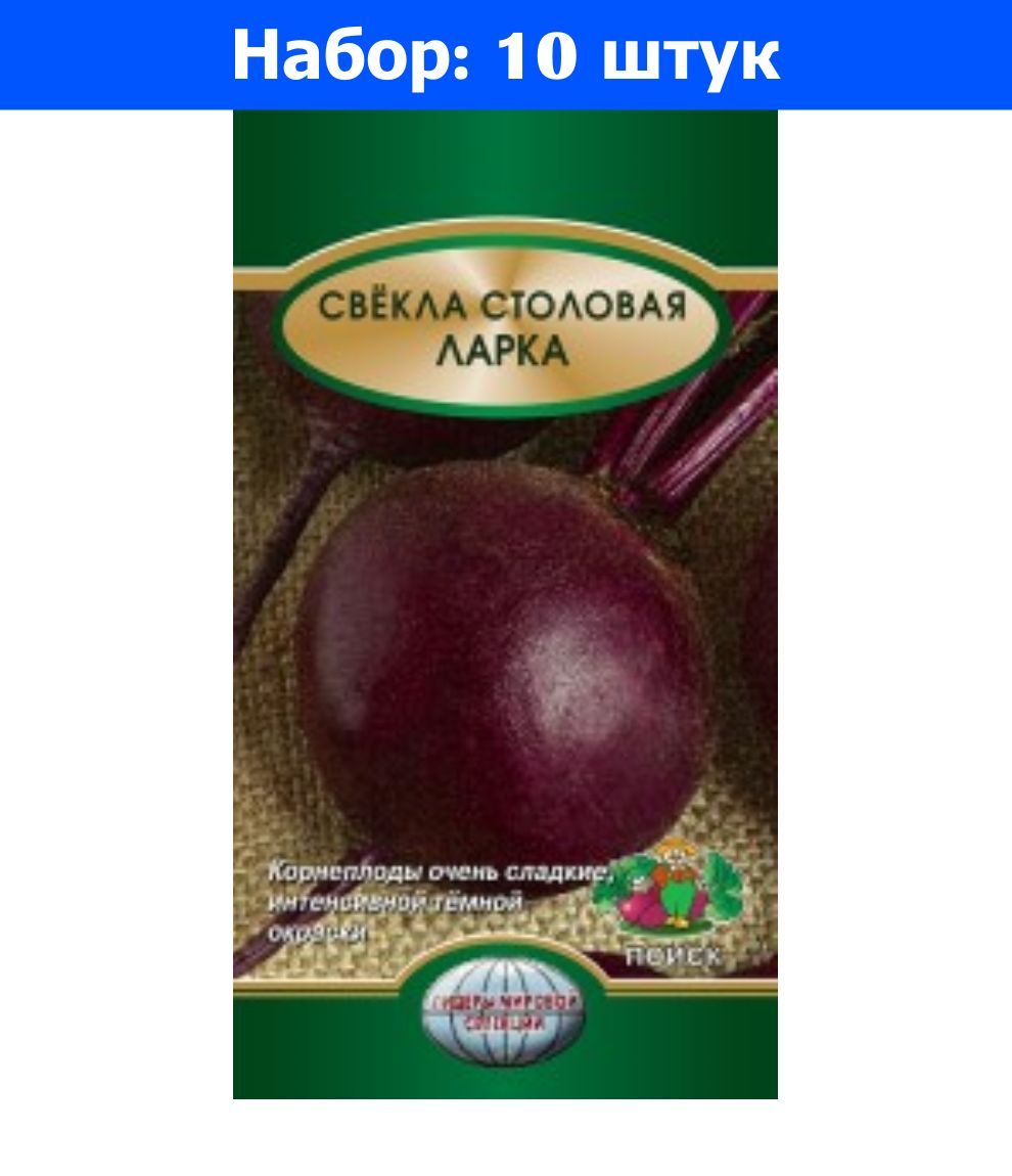 Купить Семена Свеклы Рафинад