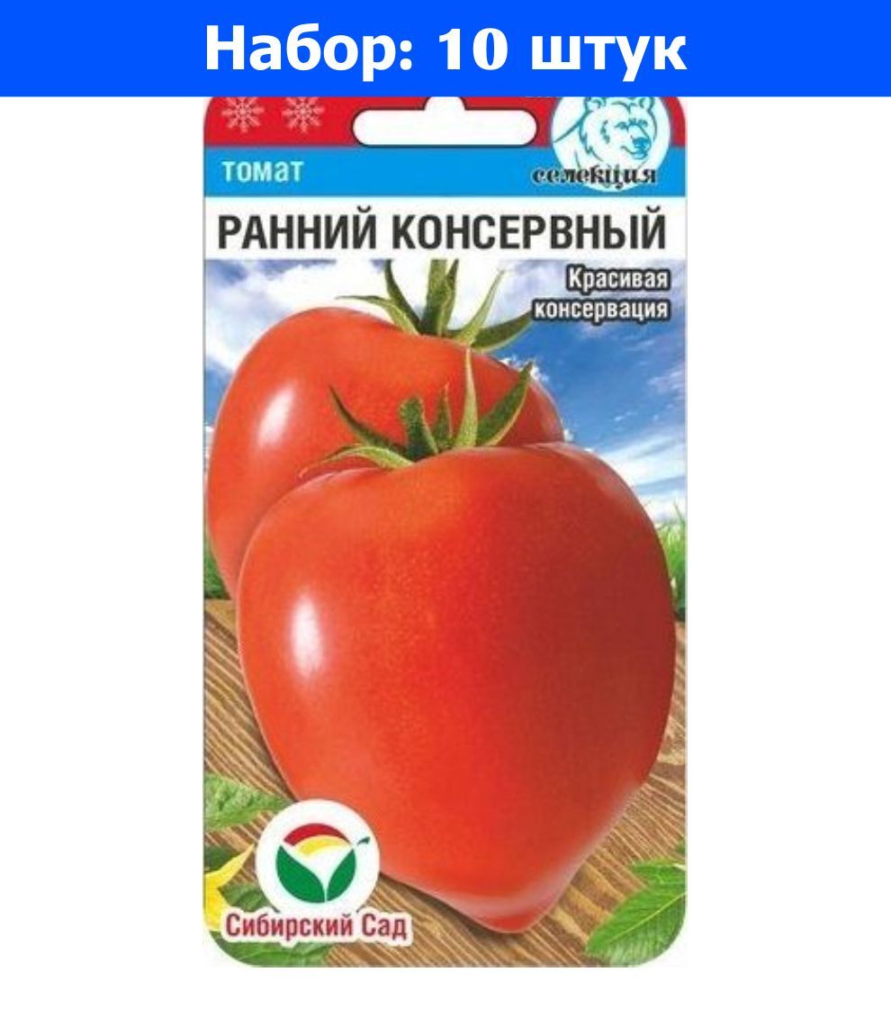 Томат ранний. Томат большой дядя 20шт ц/п (СИБСАД) новинка. Томат Цифомандра 20шт. Томат ранний-83 20шт. Томат Чили Верде ц (СИБСАД).