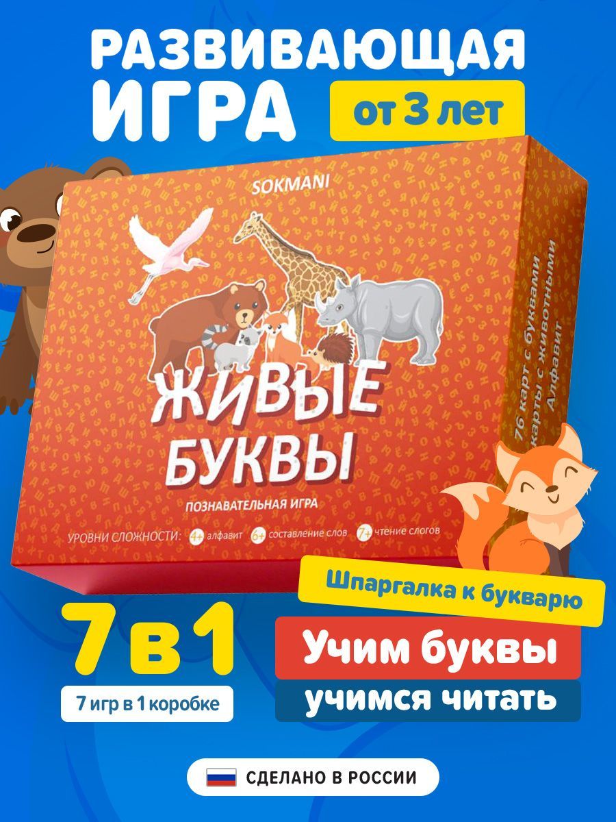 игра живые слова (100) фото