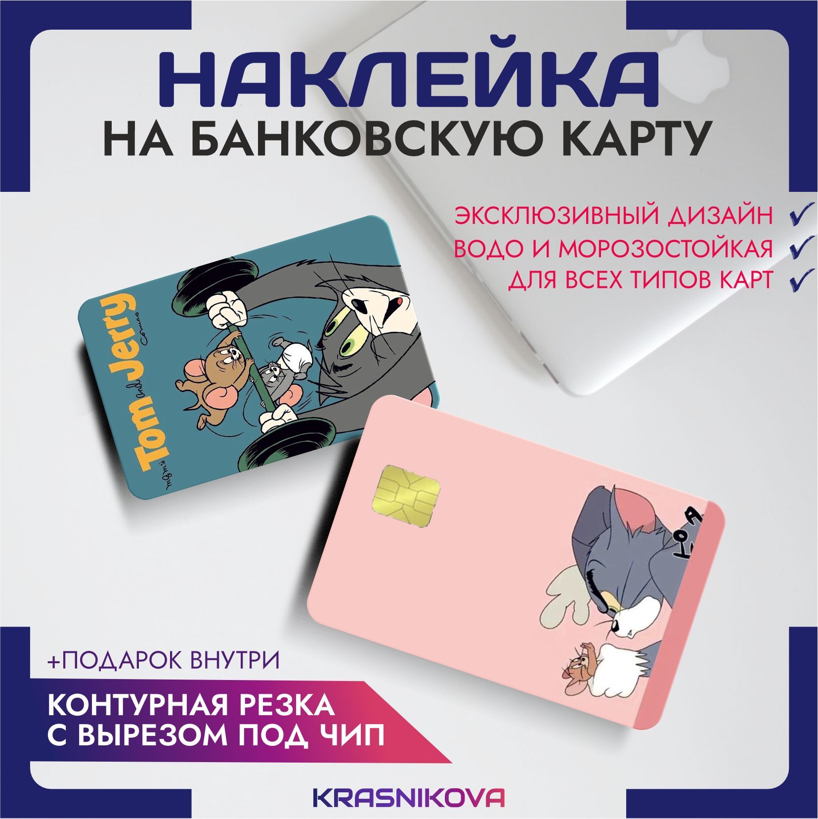 Tome банковская карта что это