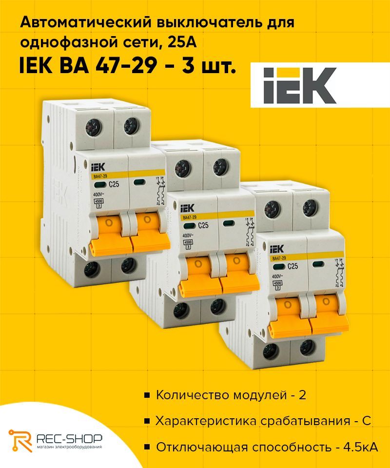 Ba47 29 iek c25 схема подключения