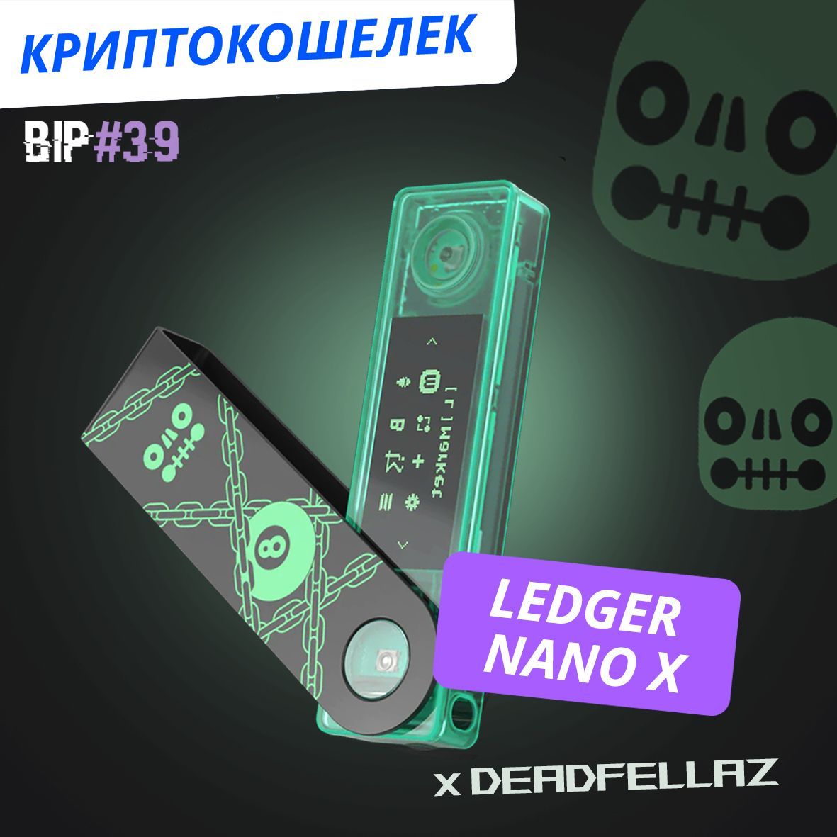 Криптокошелек Купить Nano X