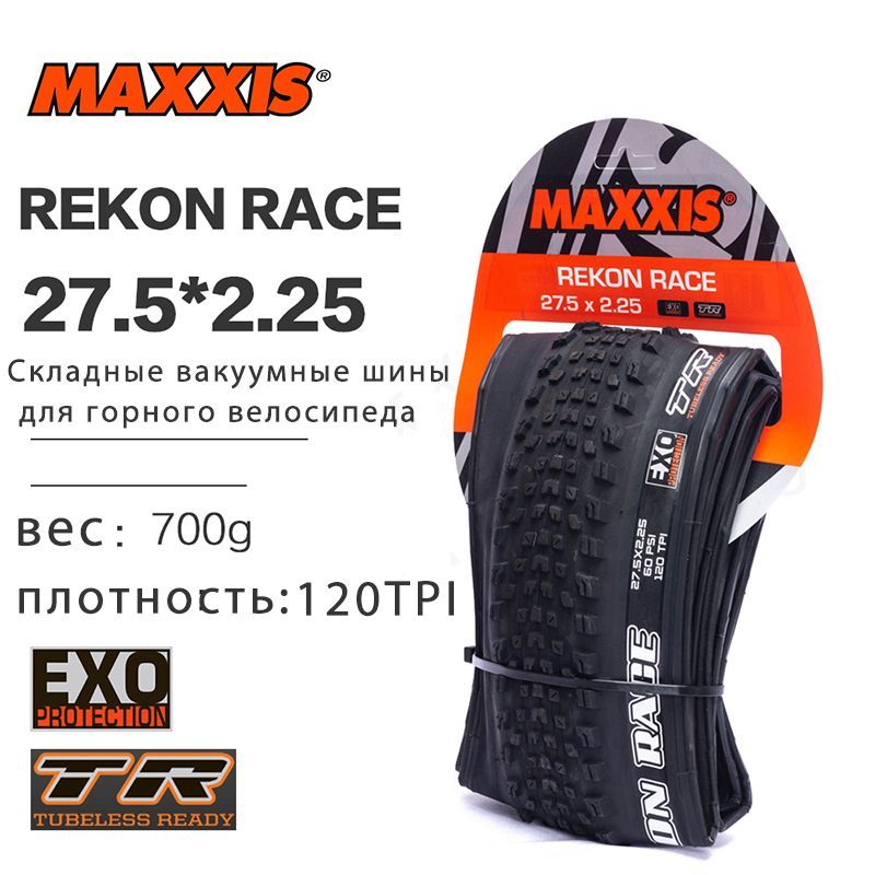 MaxxisПокрышка,диаметрколеса:27.5(дюймы)