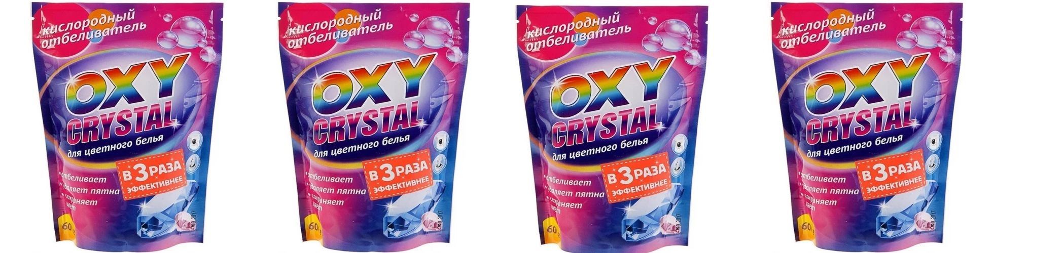 Oxy crystal. Кислородный отбеливатель Окси Кристалл. Отбеливатель для цветного белья. Цветное белье. Кислородный отбеливатель для белья.