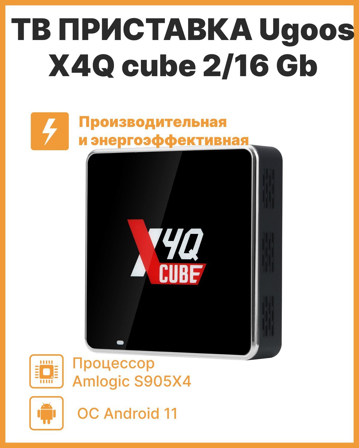 Купить Тв Приставку Ugoos X4 Pro