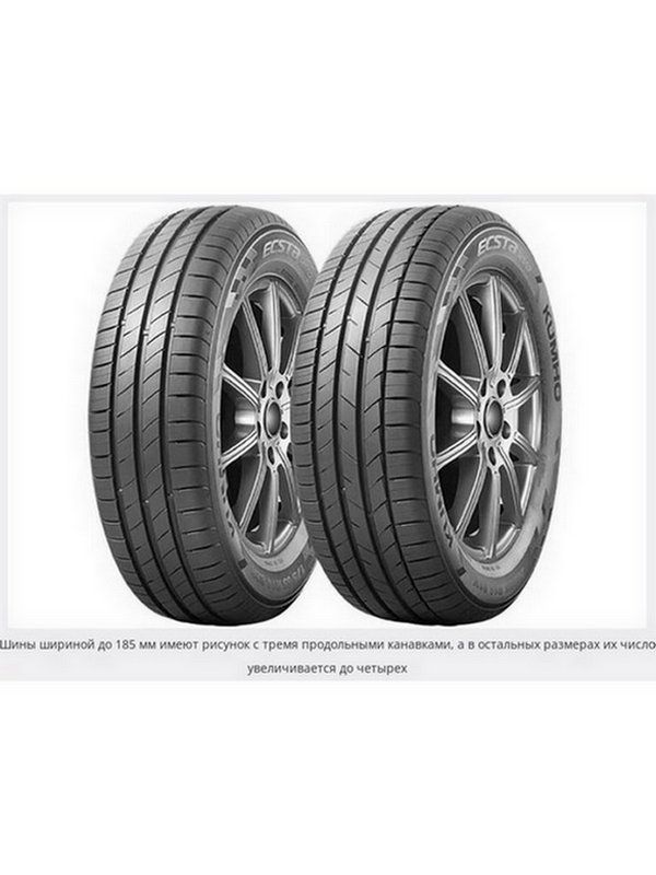 Шины Kumho Ecsta Hs52 Купить