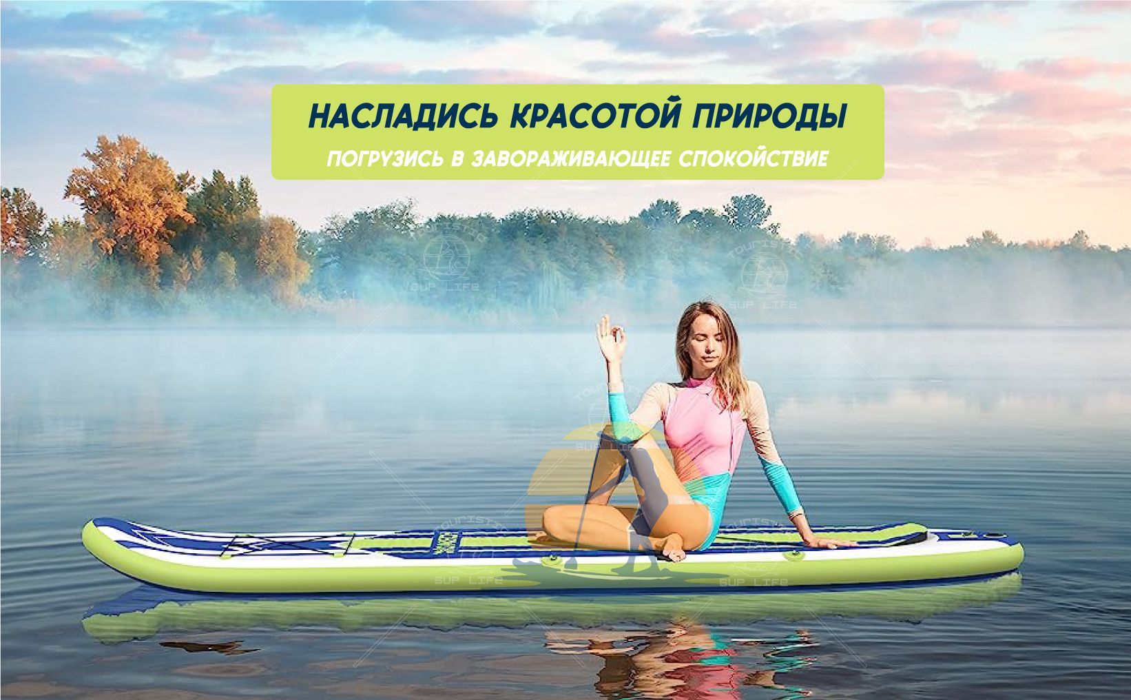 Водная доска на английском