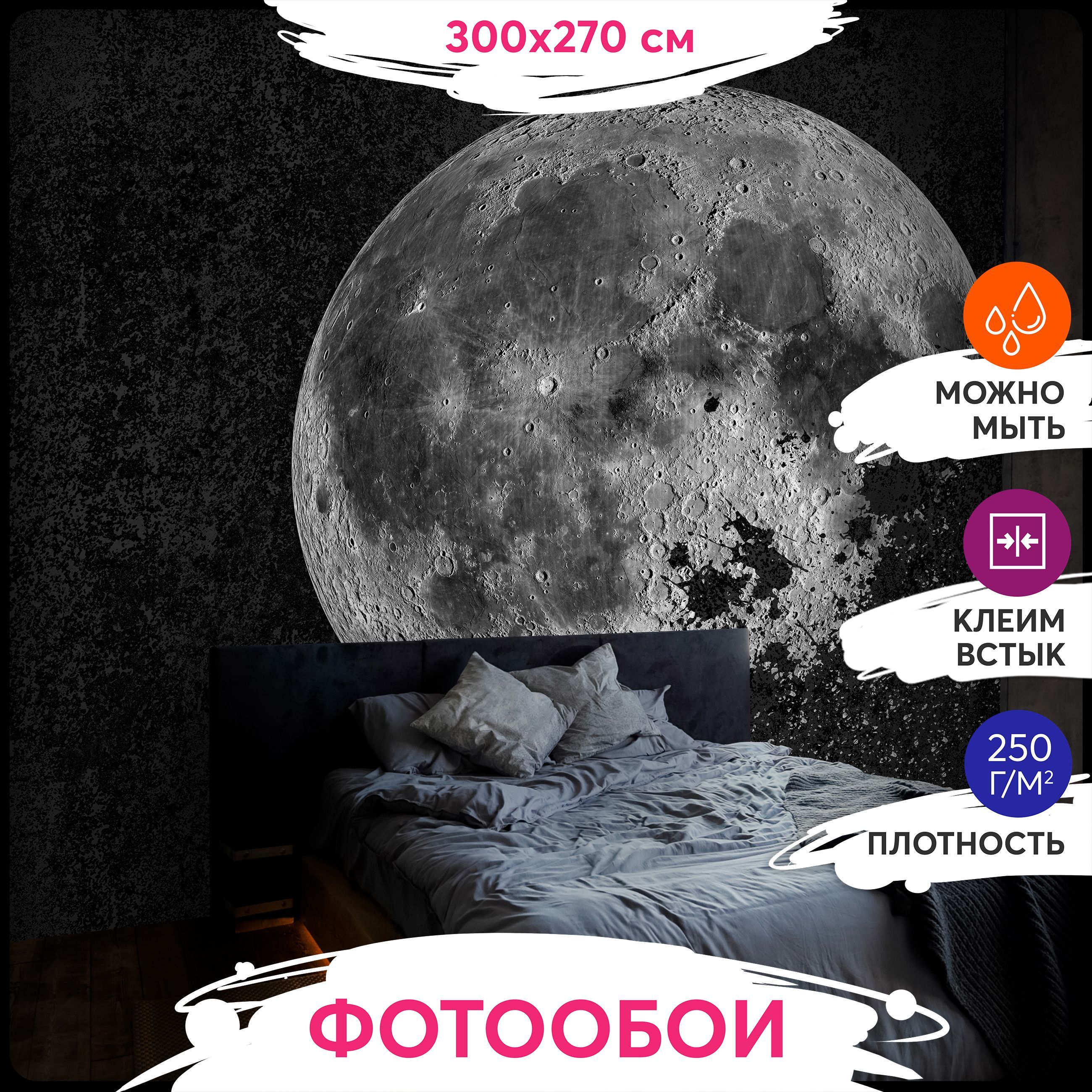 Фотообои 3d на стену флизелиновые 300х270