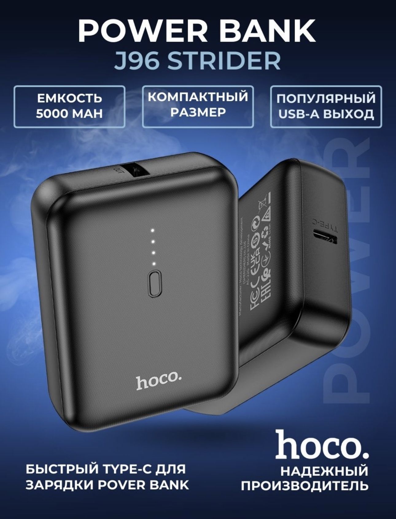 hocoВнешнийаккумуляторHoco1,5000мАч,черный