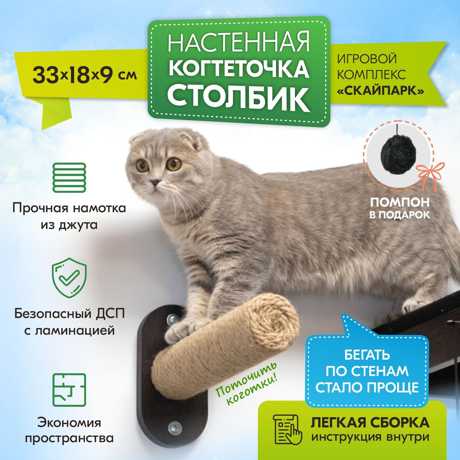 НастеннаякогтеточкадлякошекстолбикСКАЙПАРКигровойкомплекс"PetTails"ТЕМНЫЙ,33х18х9см(ЛДСП,джут)