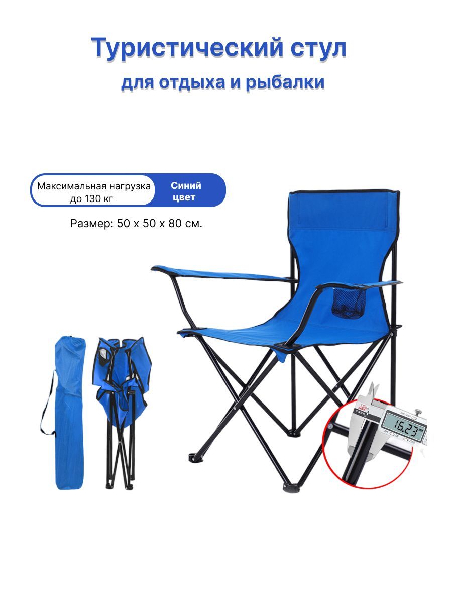 Стулья, кресла для рыбалки купить в Минске в интернет-магазине, цены