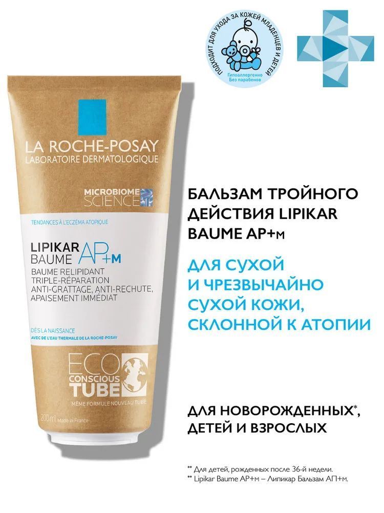 Социальные проекты ля рош позе