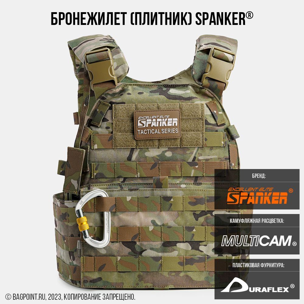 SpankerБронежилет