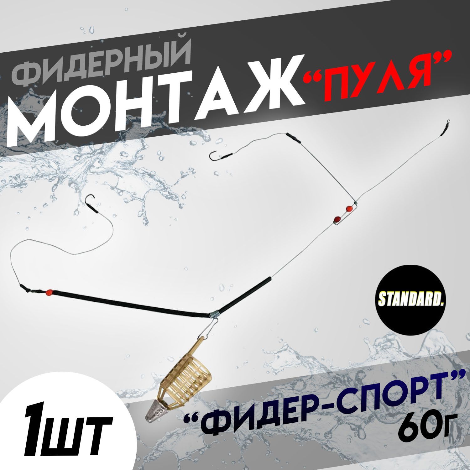 Фидер про спорт. Оснастка с противозакручивателем для фидера. Фидерная оснастка с трубочкой противозакручивателем. Фидер оснастка с трубочкой. Монтаж с противозакручивателем фидер.