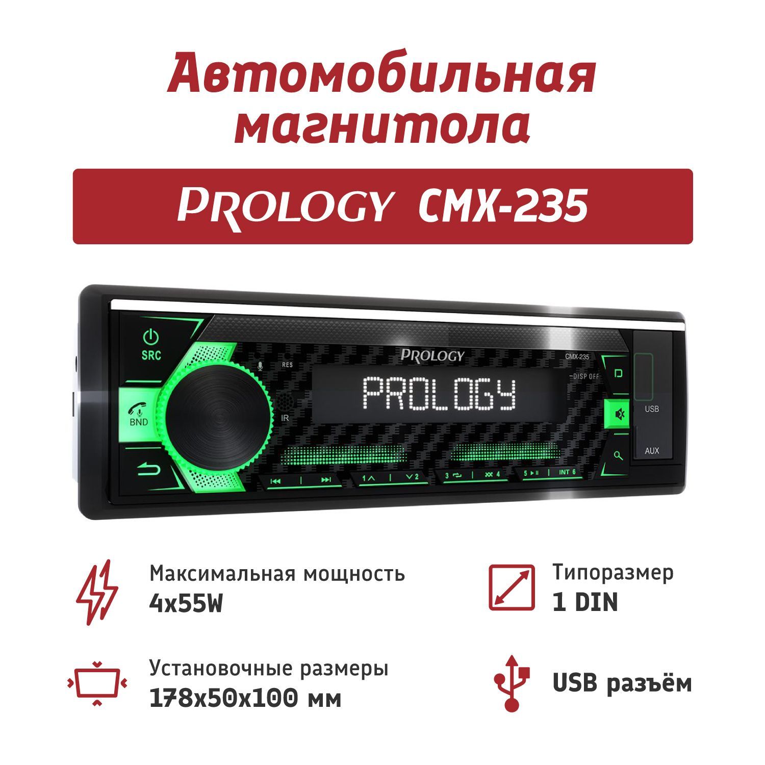 Автомагнитола FM/USB ресивер с Bluetooth и парковочной системой PROLOGY  CMX-2351 DIN - купить в интернет-магазине OZON с доставкой по России  (531463679)