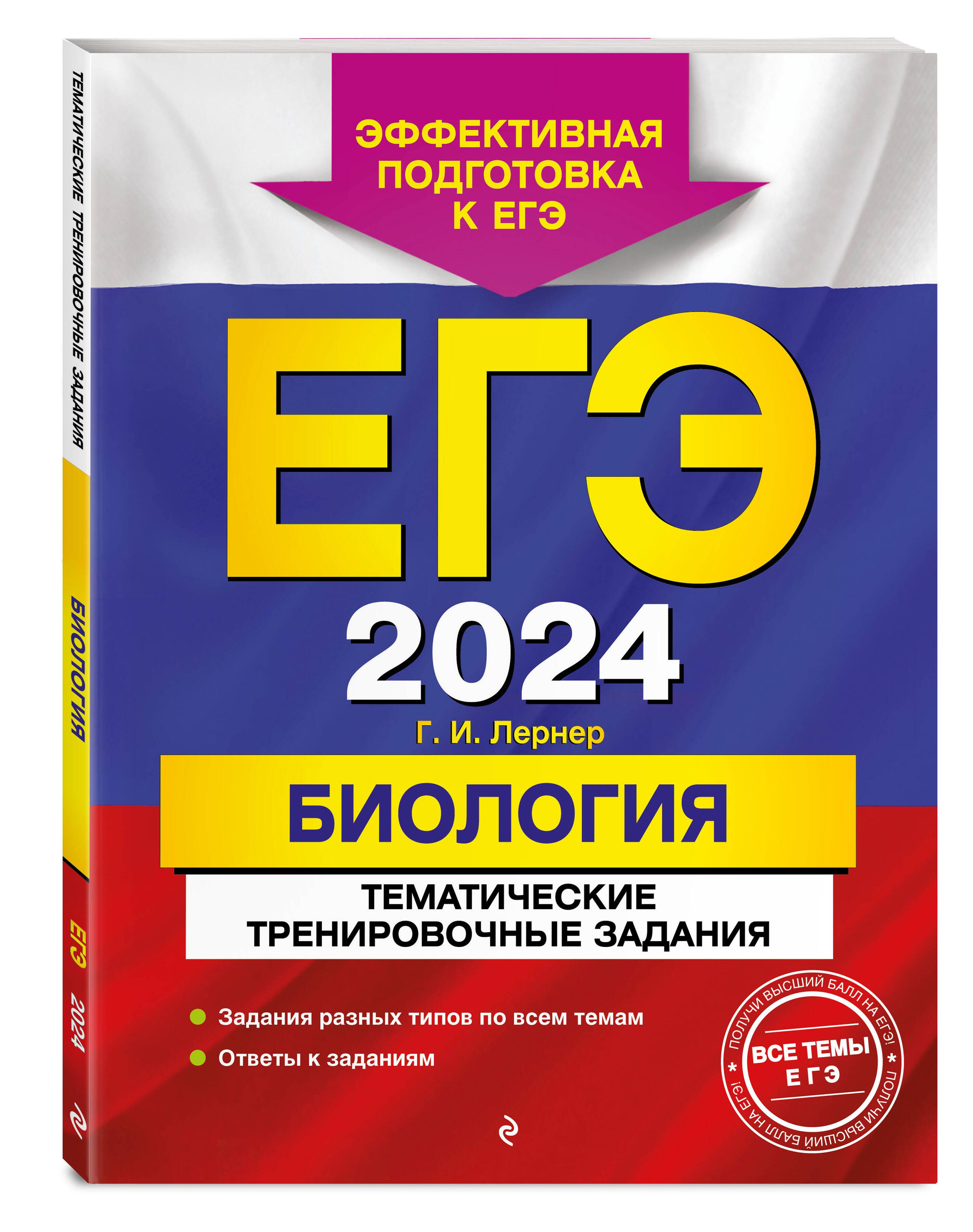 Банк заданий егэ физика 2024