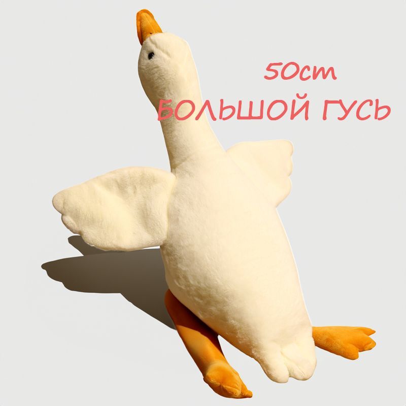 С днем рождения гусь. Смешной гусь. Гусь мем. Гуся твоя. Смешной гусь.